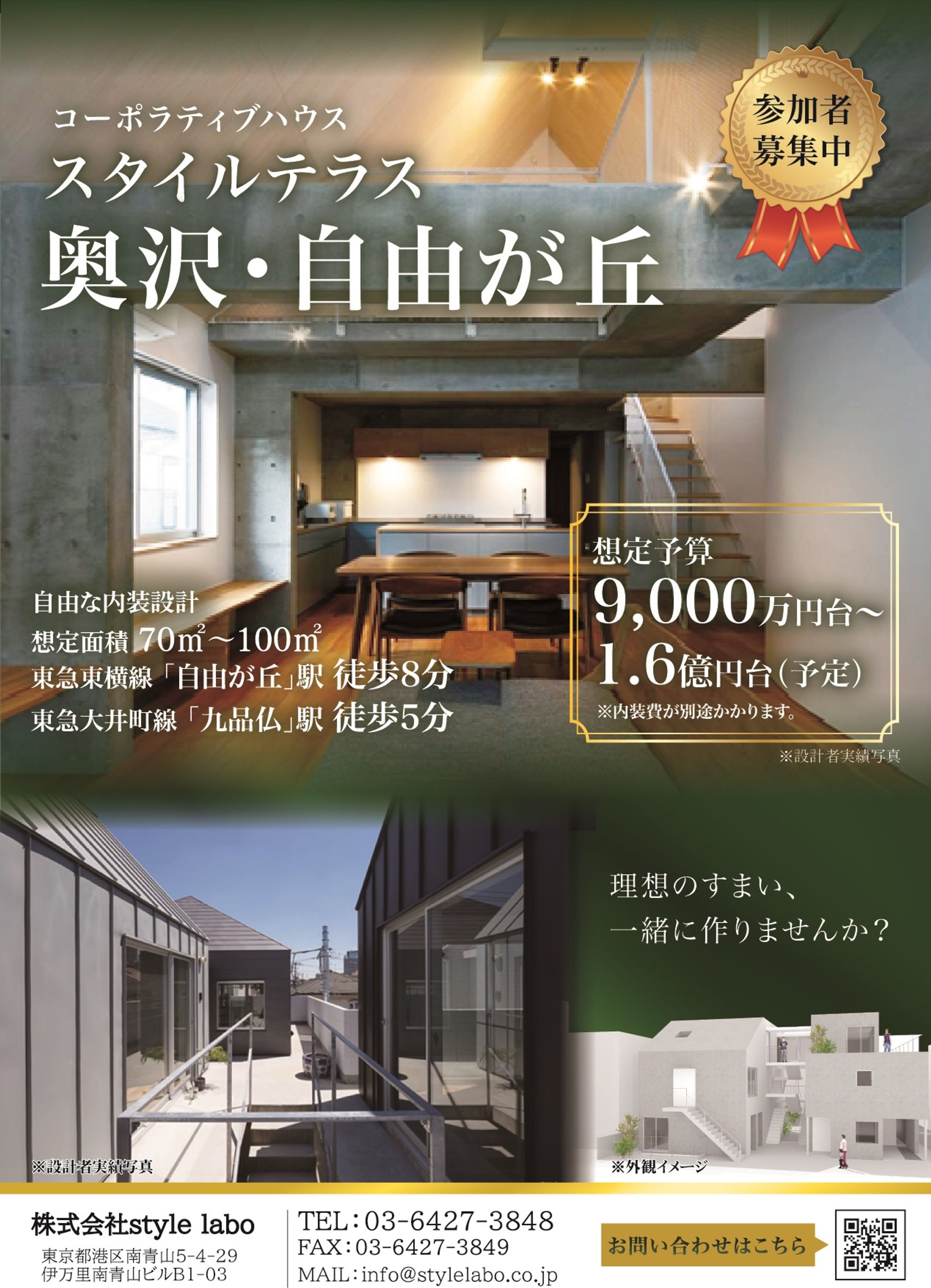 住宅案内チラシ-1