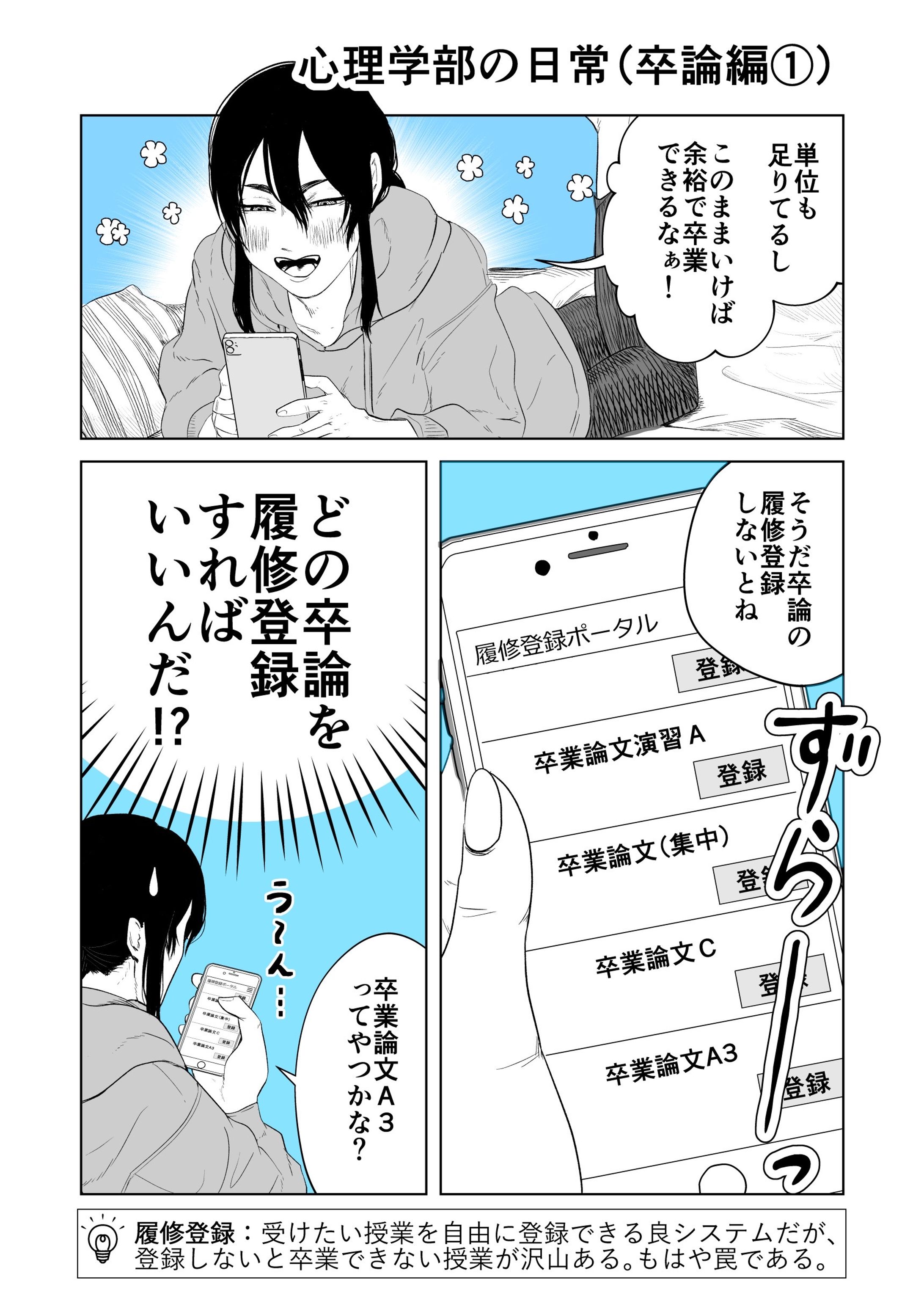 日常漫画-1