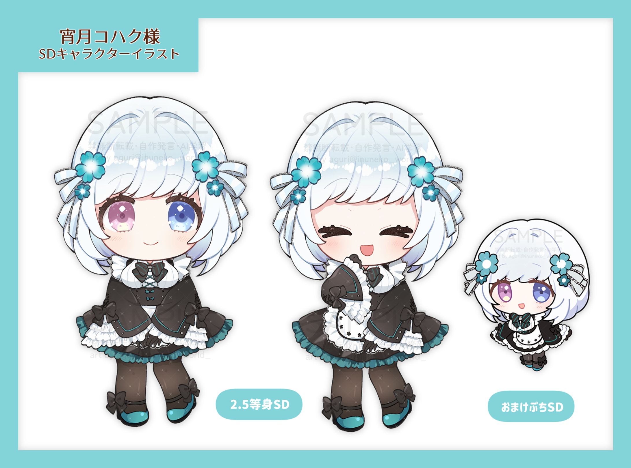 【宵月コハク様】2.5頭身ミニキャライラスト-1