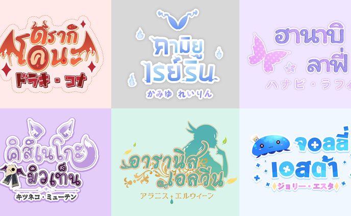 Pixela Isekai Logo (Fanmake Thai ver.)