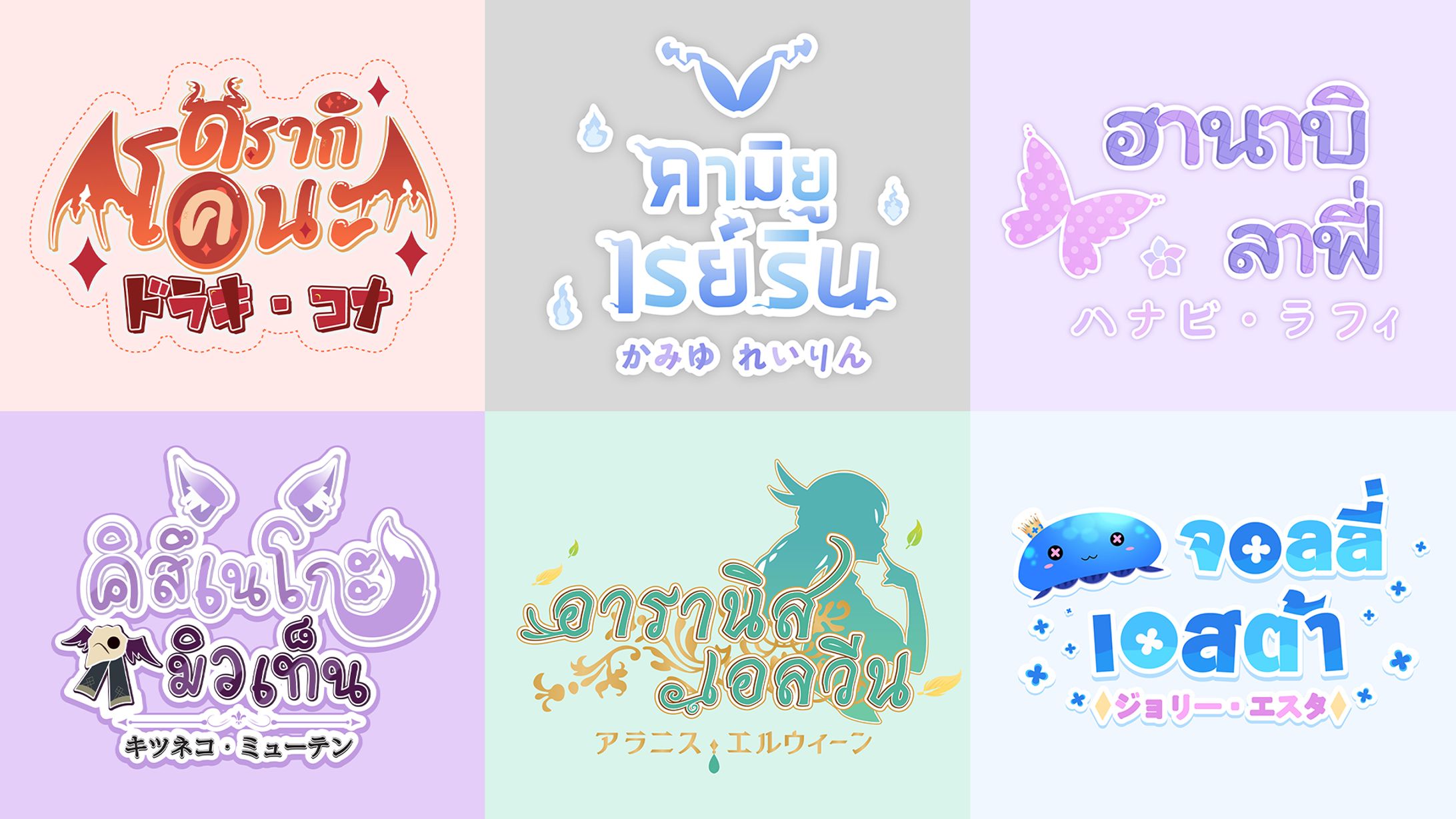 Pixela Isekai Logo (Fanmake Thai ver.)-1