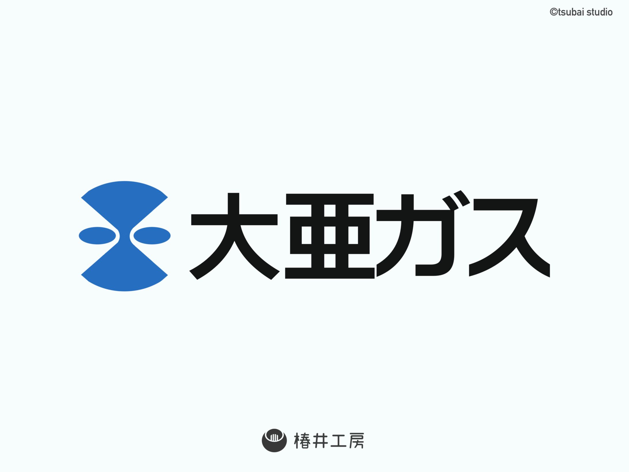 大亜ガス　ロゴデザイン-1