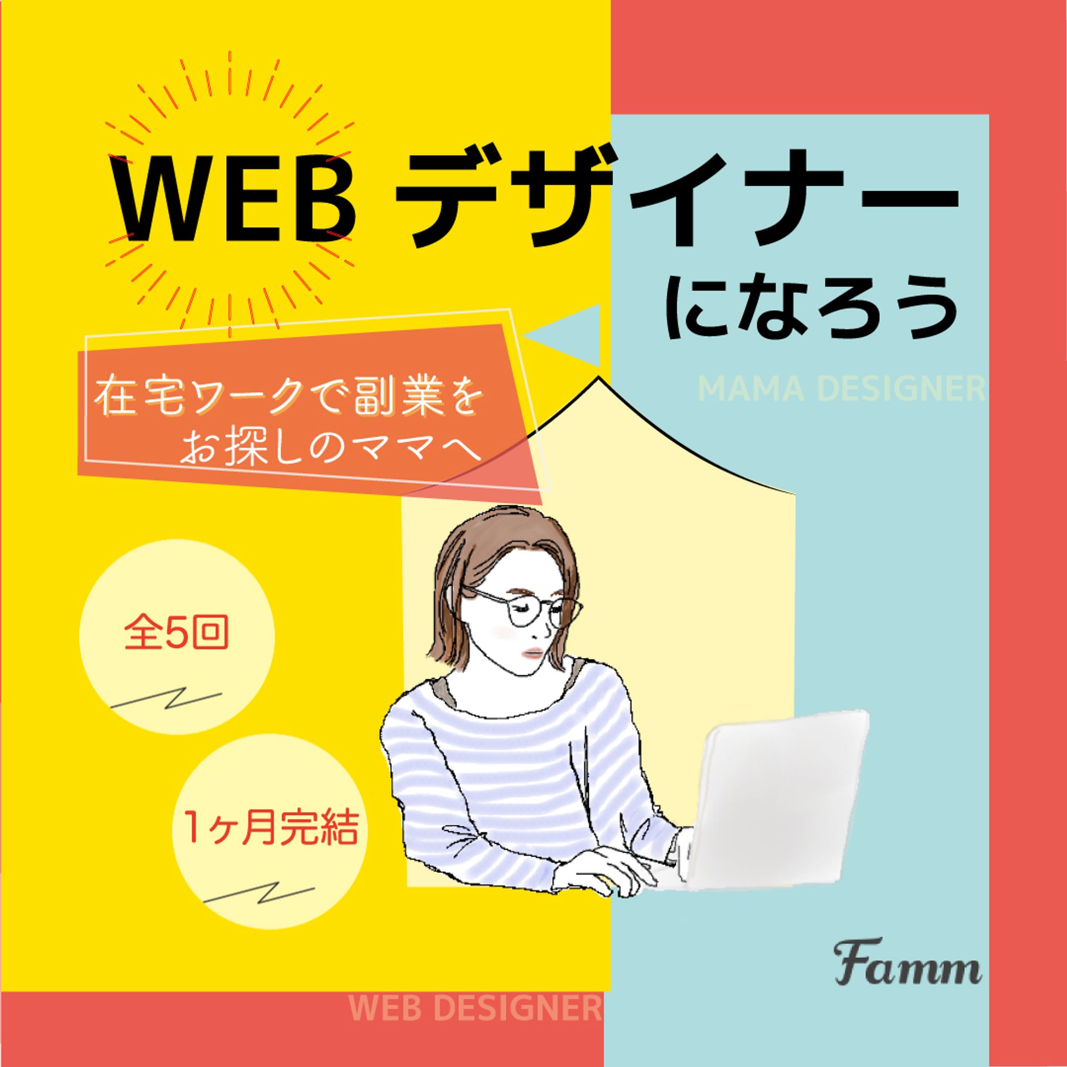 オンライン講座　バナー２-1