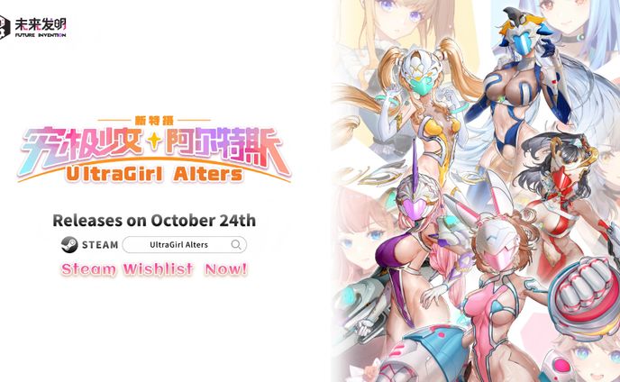 『究極少女アルテス』　茉莉役