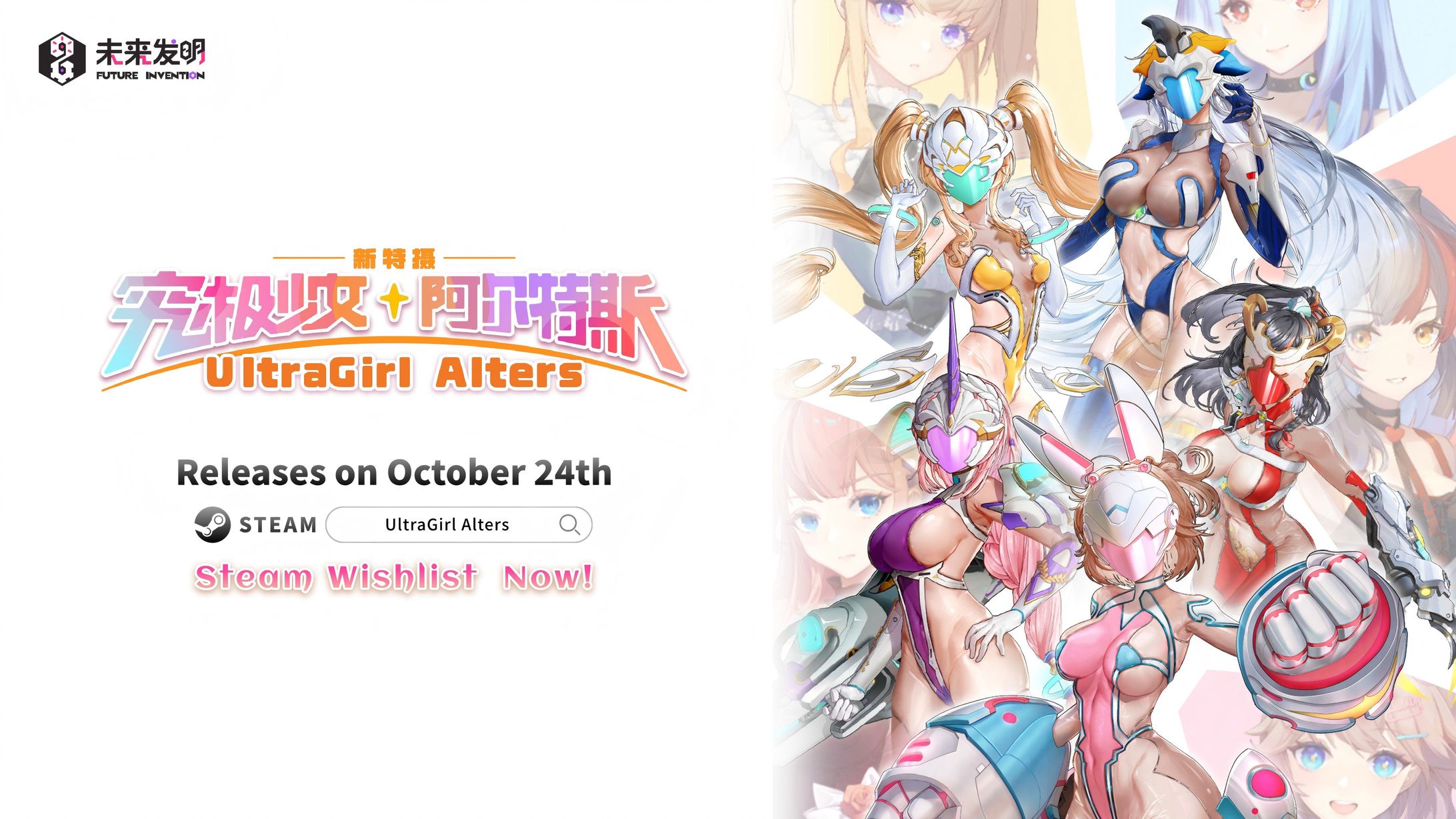 『究極少女アルテス』　茉莉役-1