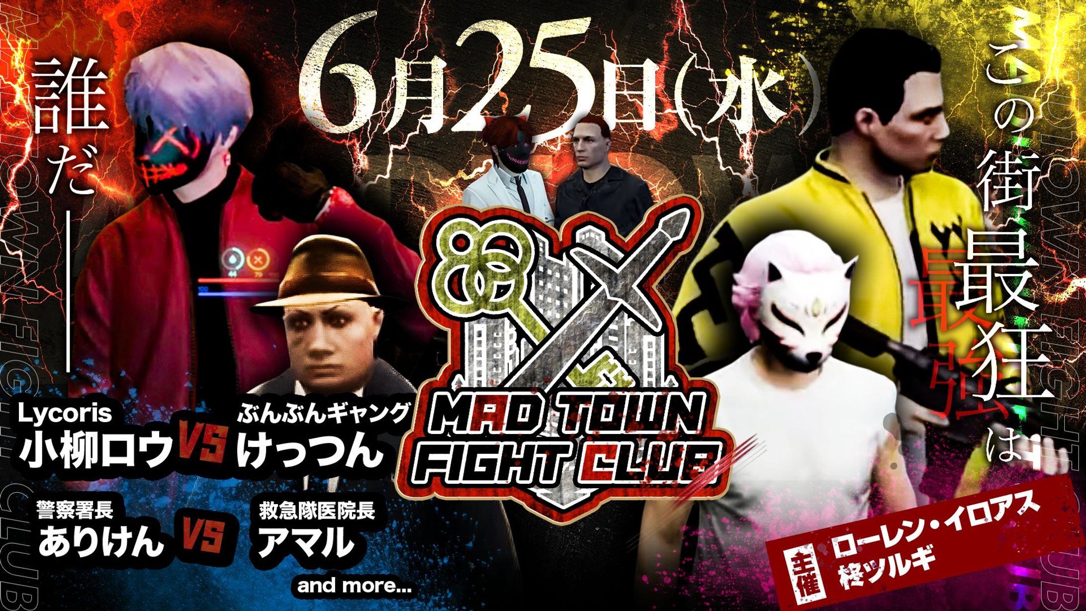 【FA】Madtownfightclub-1