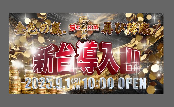 GoldStorm バナーデザイン