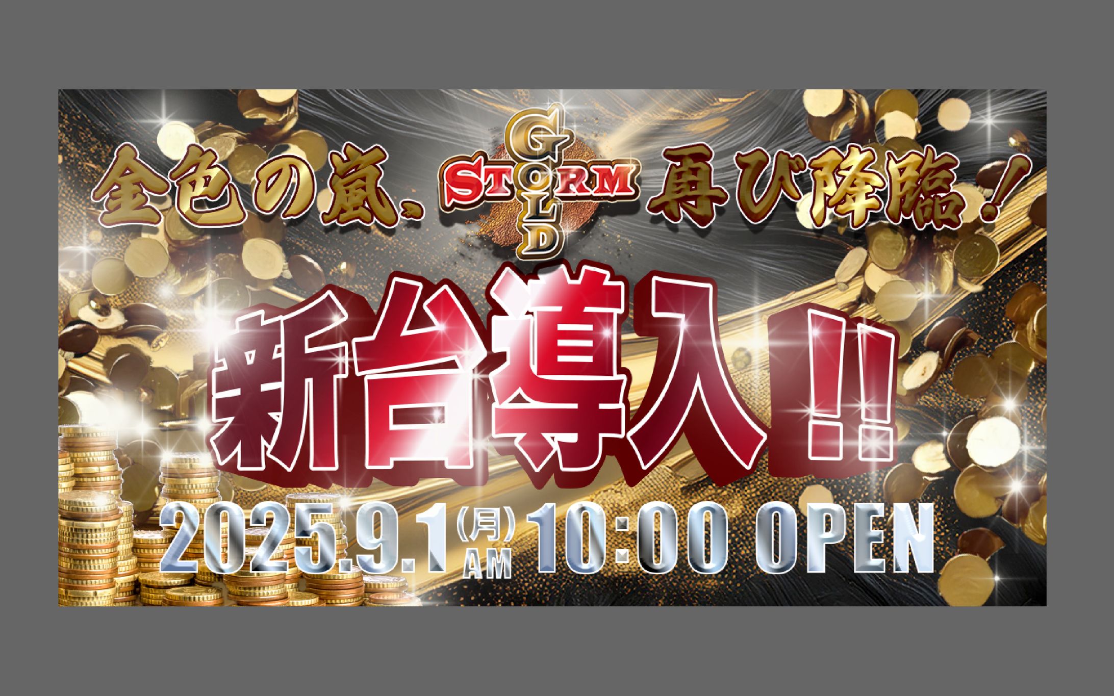 GoldStorm バナーデザイン-1