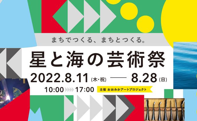 WebサイトのMVデザイン