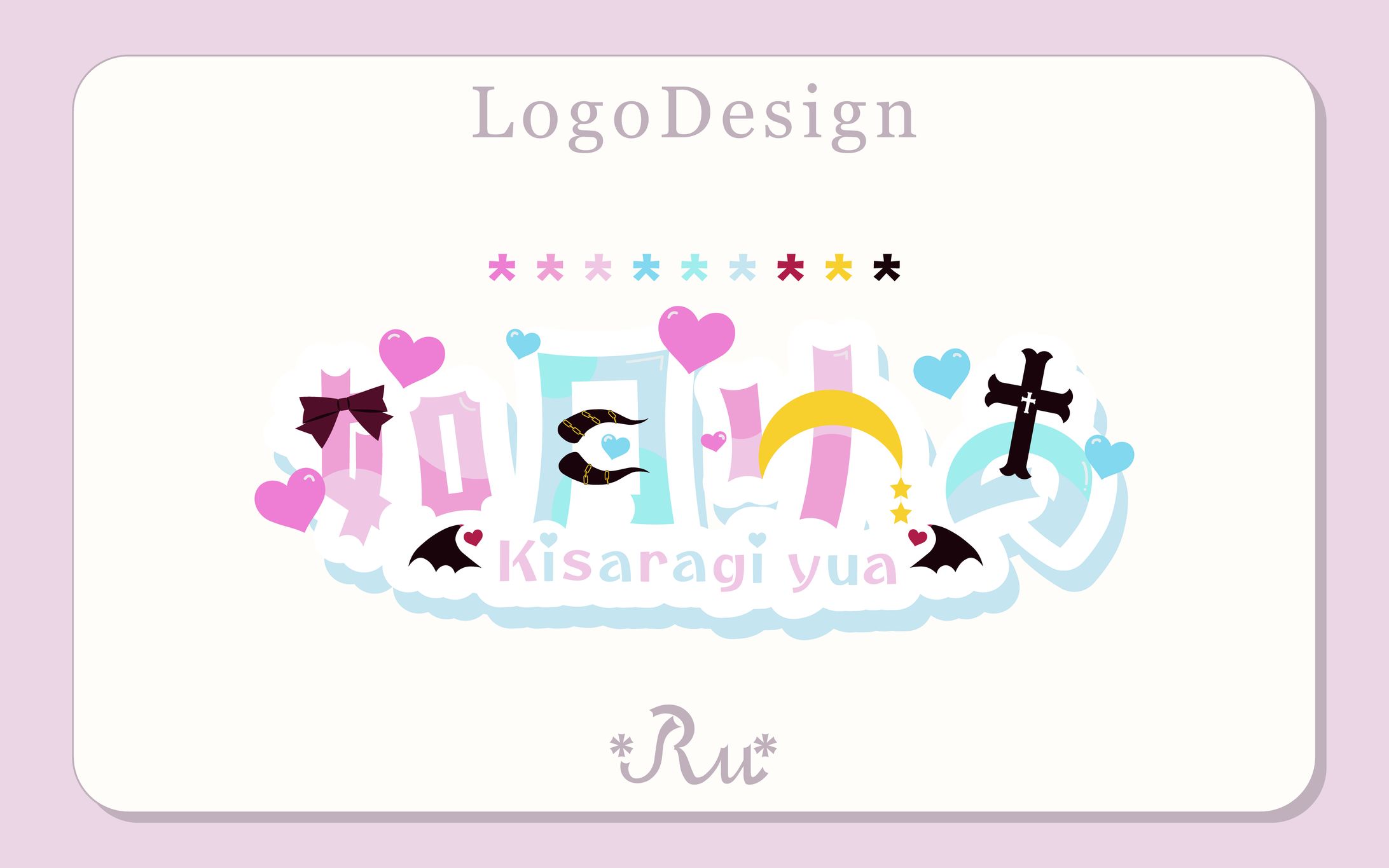 如月ゆあ様_ロゴデザイン-1