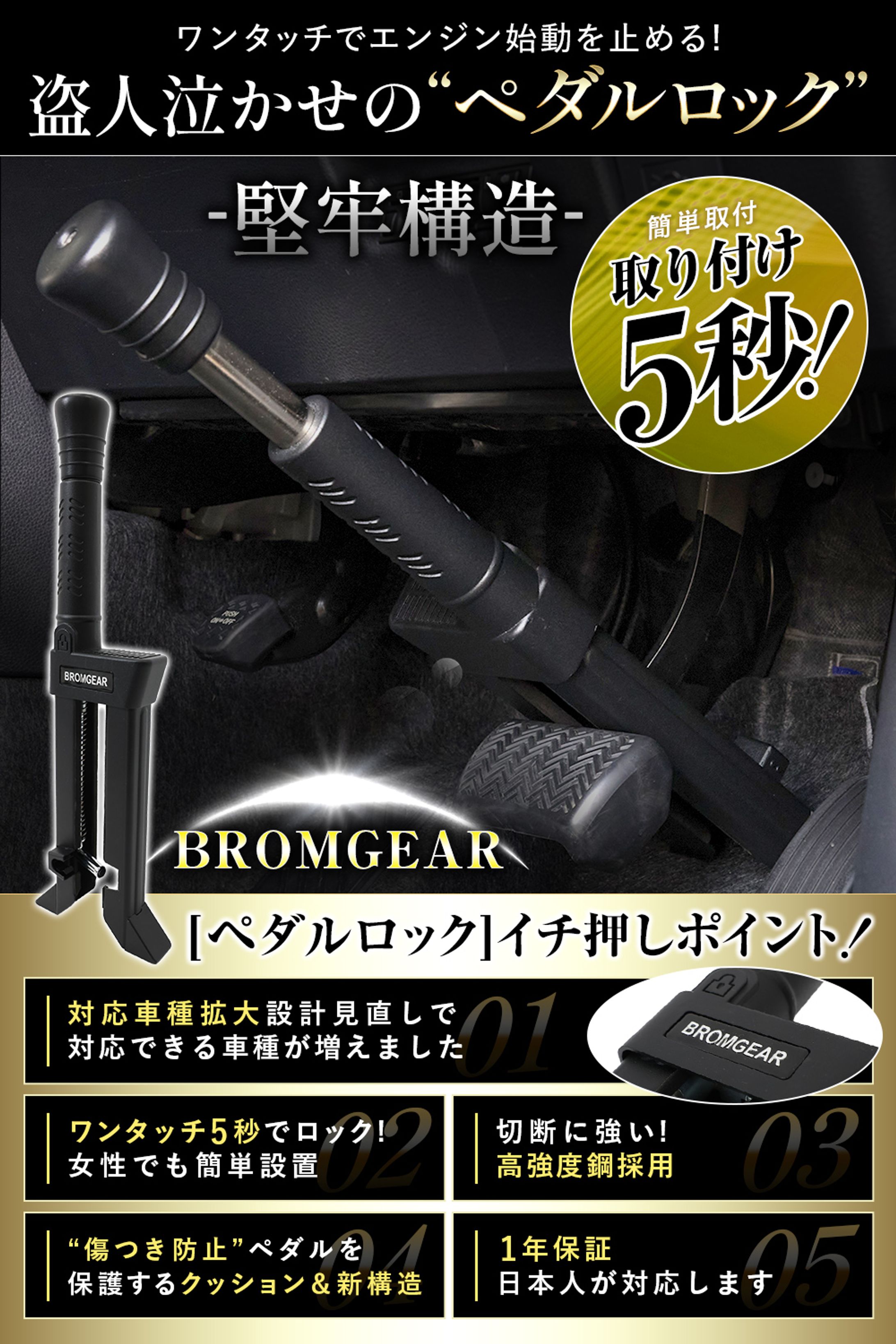 Amazon用商品画像[ペダルロック]-1