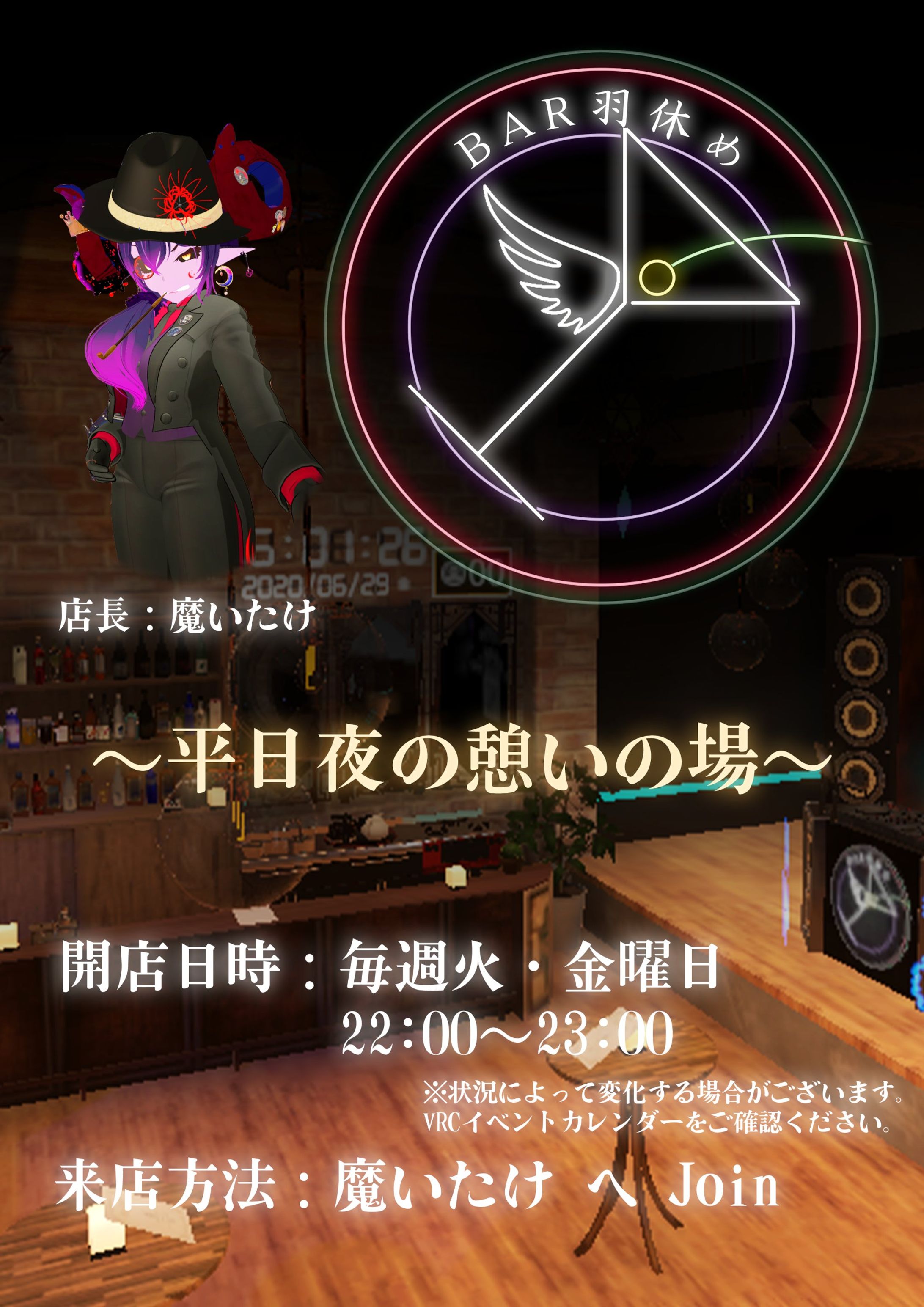 3Marco所属イベント「Bar羽休め」-1