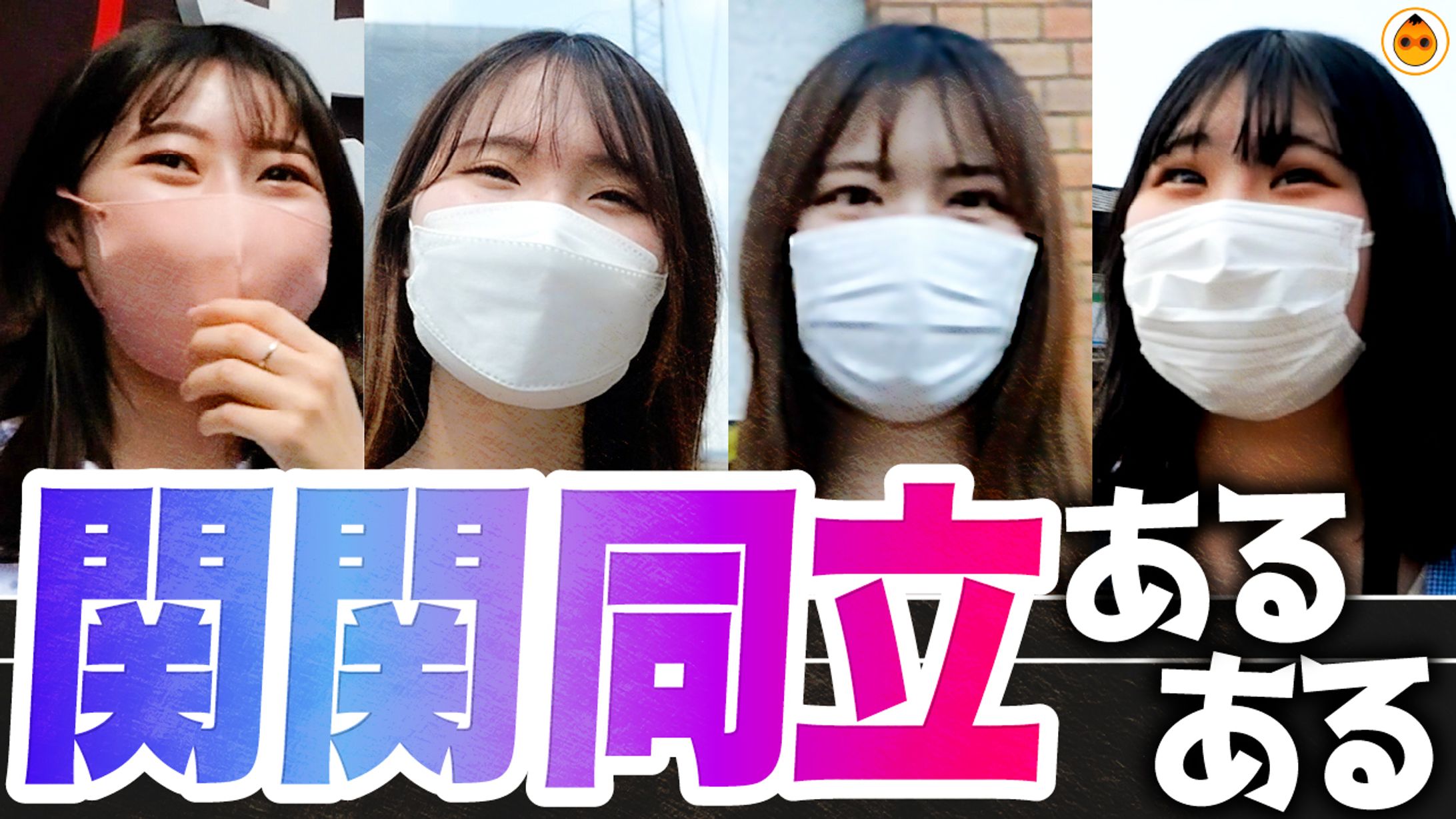 【実績】サムネイル 関関同立あるある-1