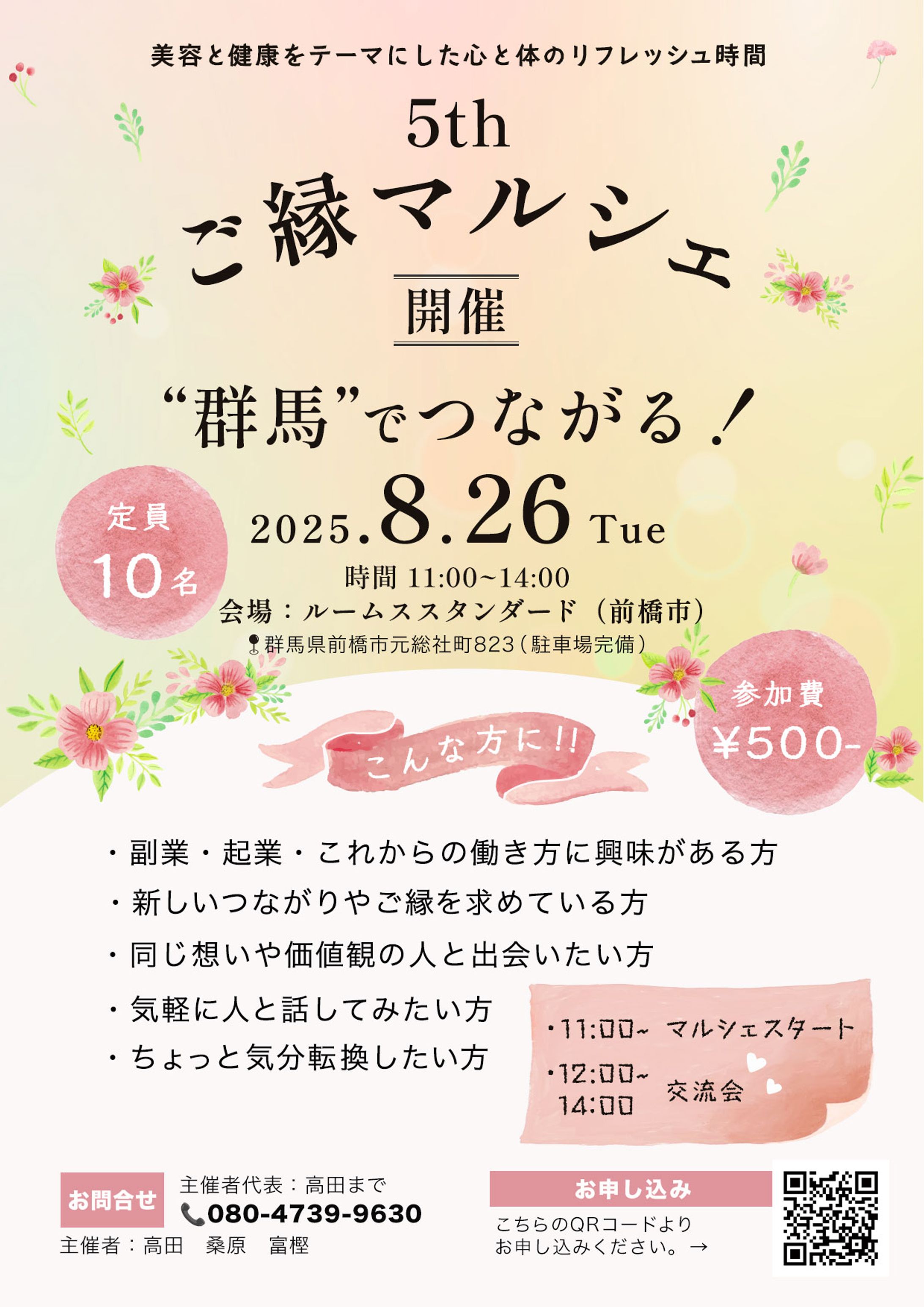 webチラシ-1