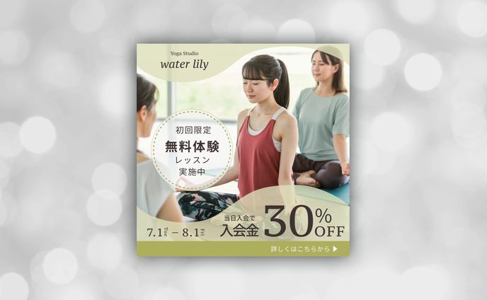 ヨガスタジオ　広告バナー