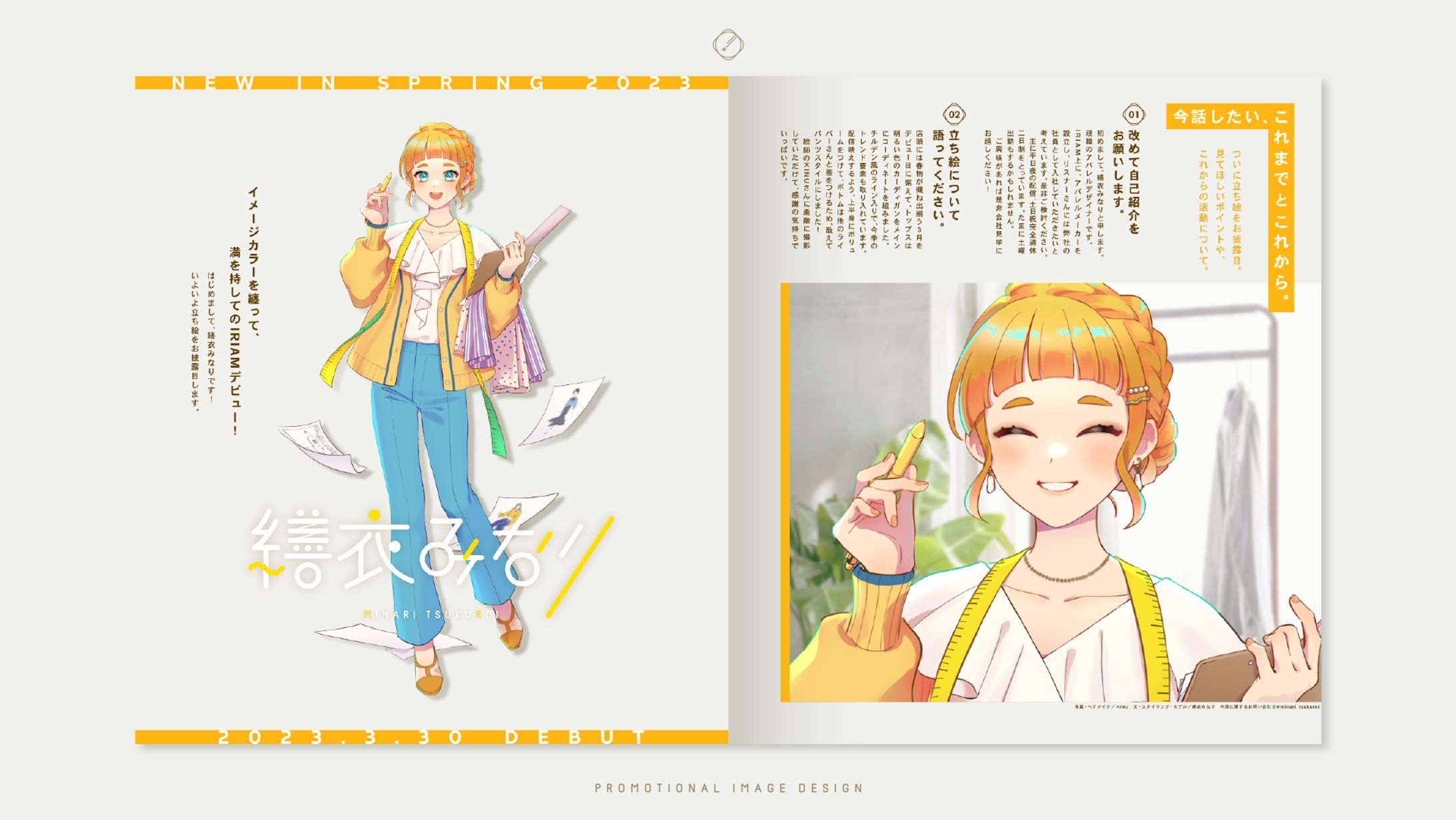 繕衣みなり-PROFILE IMAGE DESIGN-1