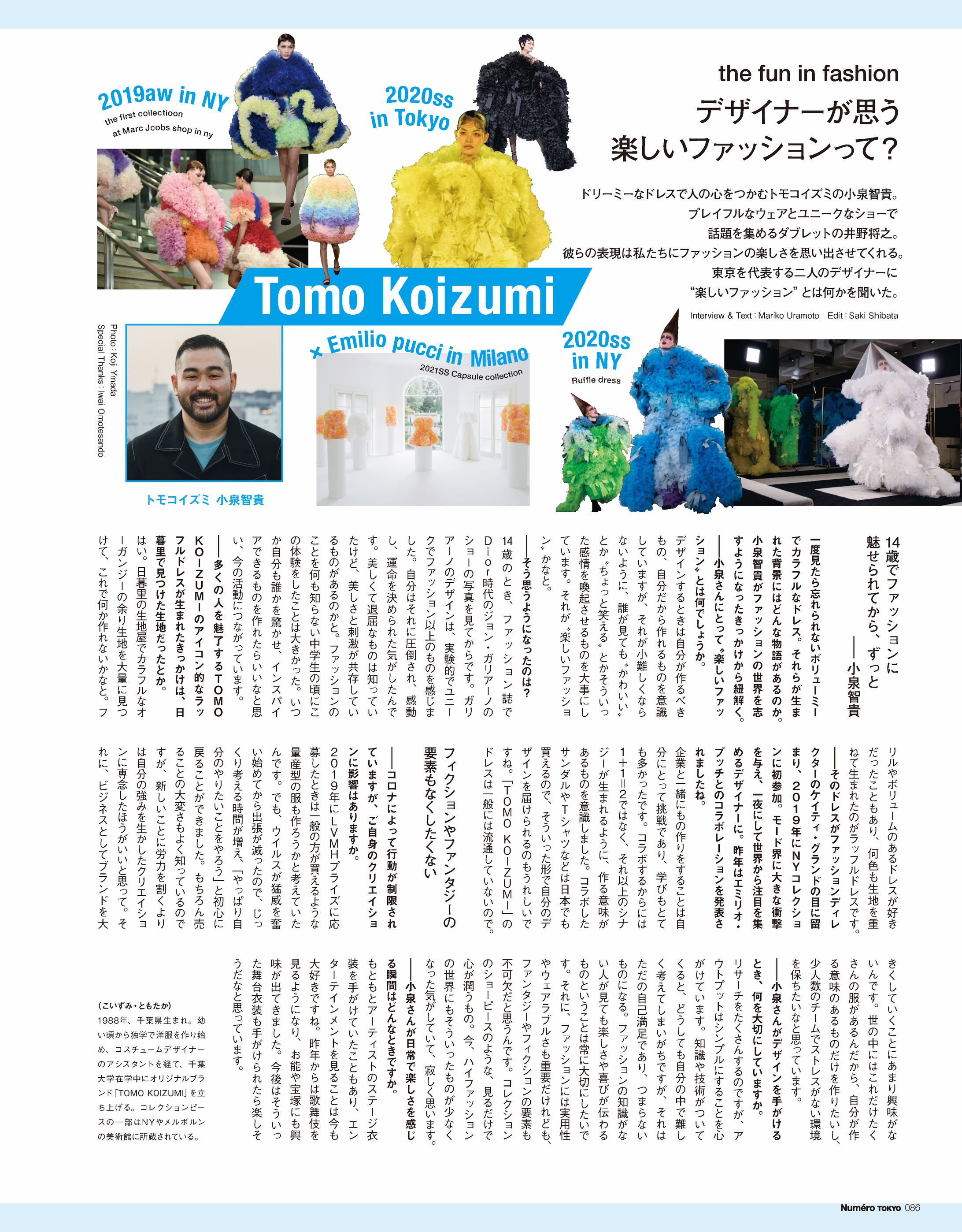 Numero TOKYO April 2021-1