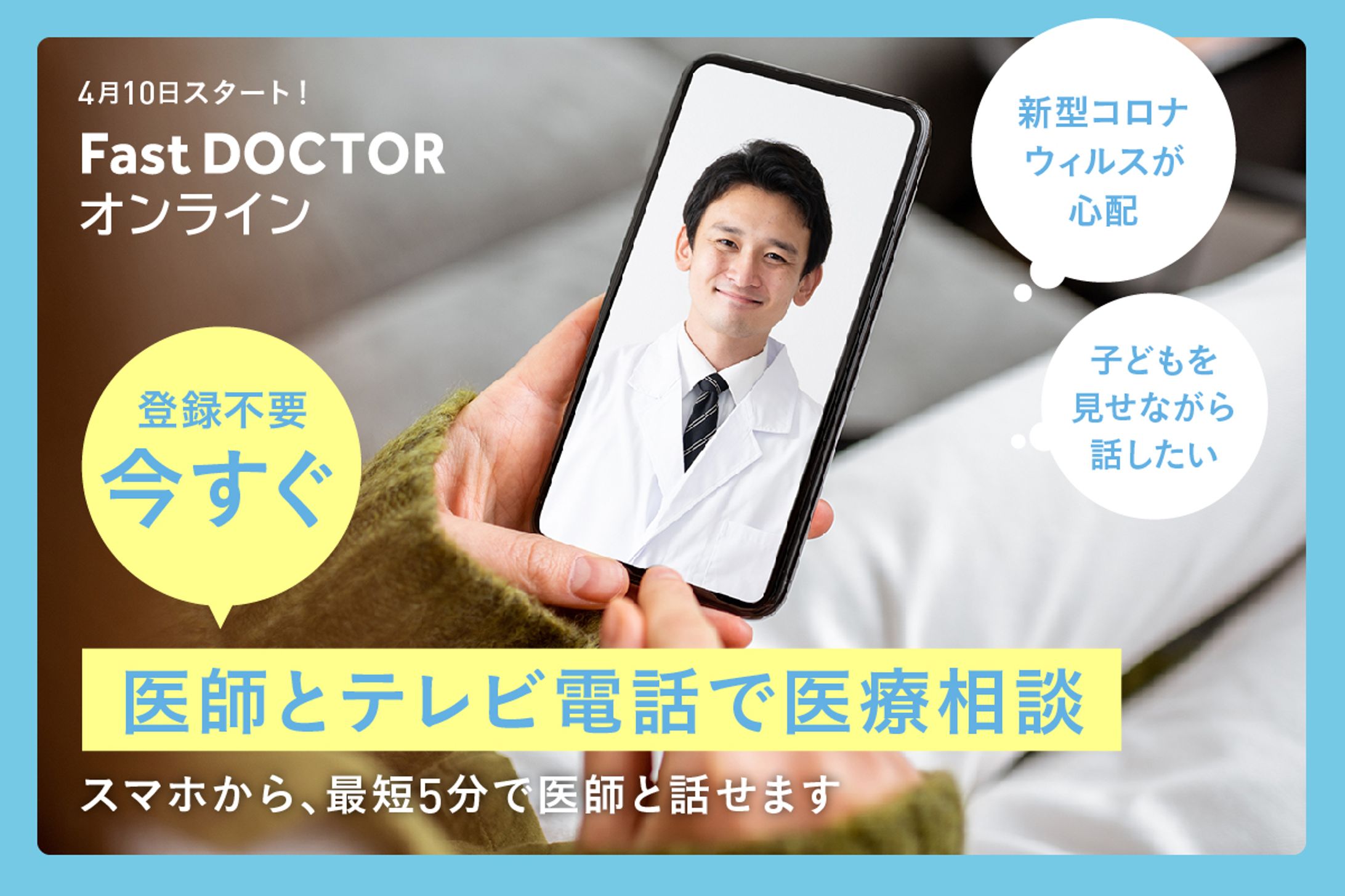 バナーデザイン Facebook広告用-1