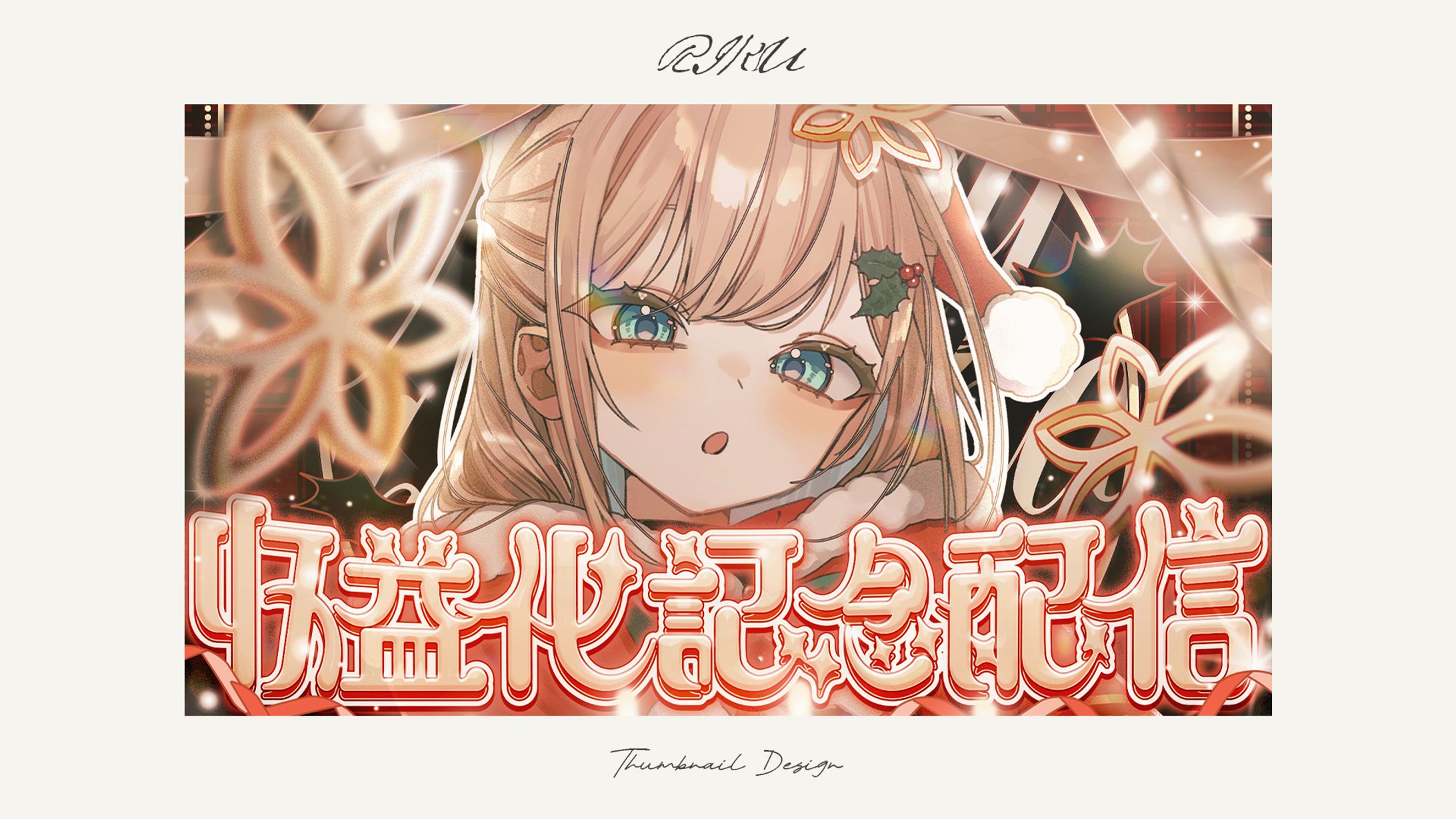 大海原つつむ様_収益化記念配信サムネイル-1