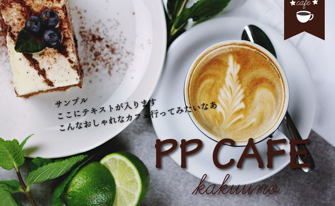 cafeアイキャッチ画像