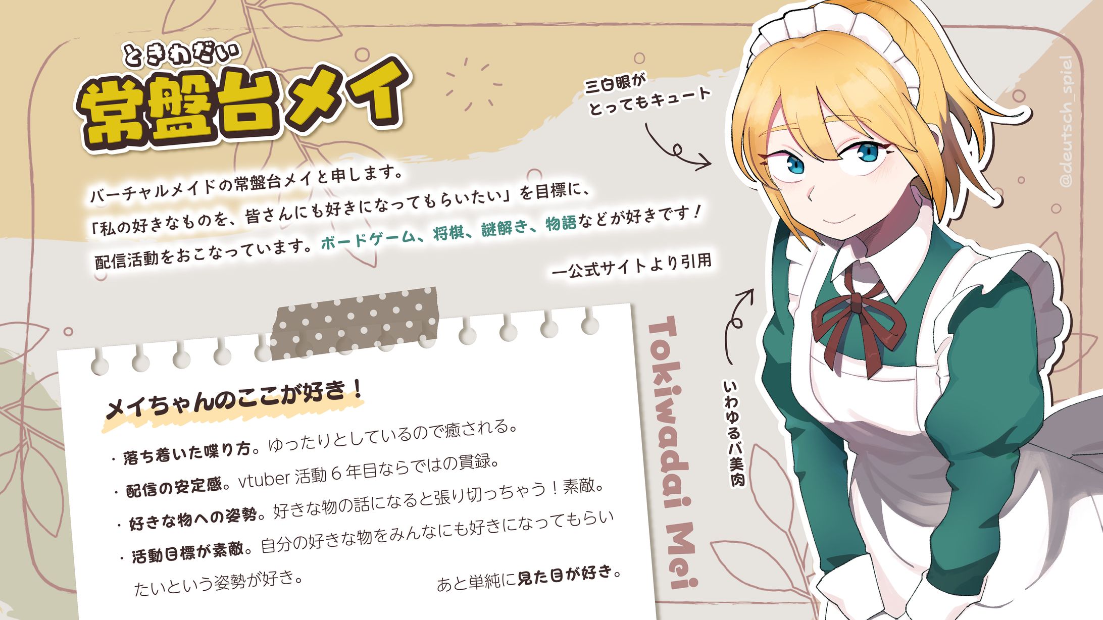 ファンアート-1