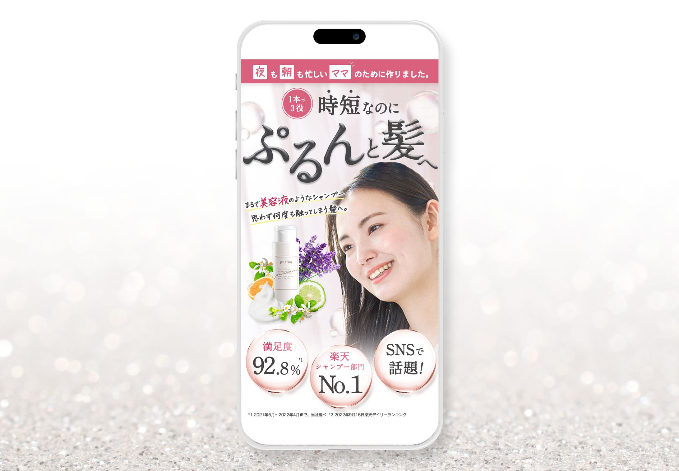 【LP FV】シャンプー【オリジナル】-1