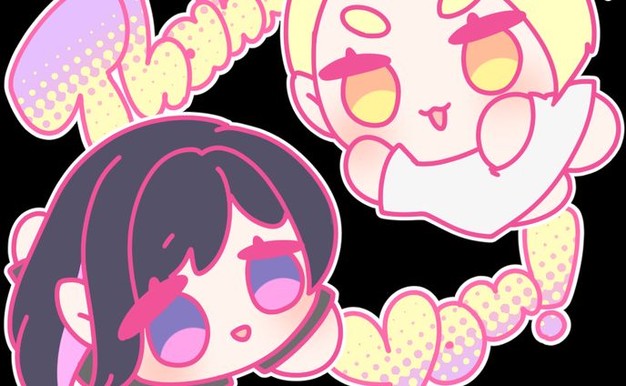 等身、推し事