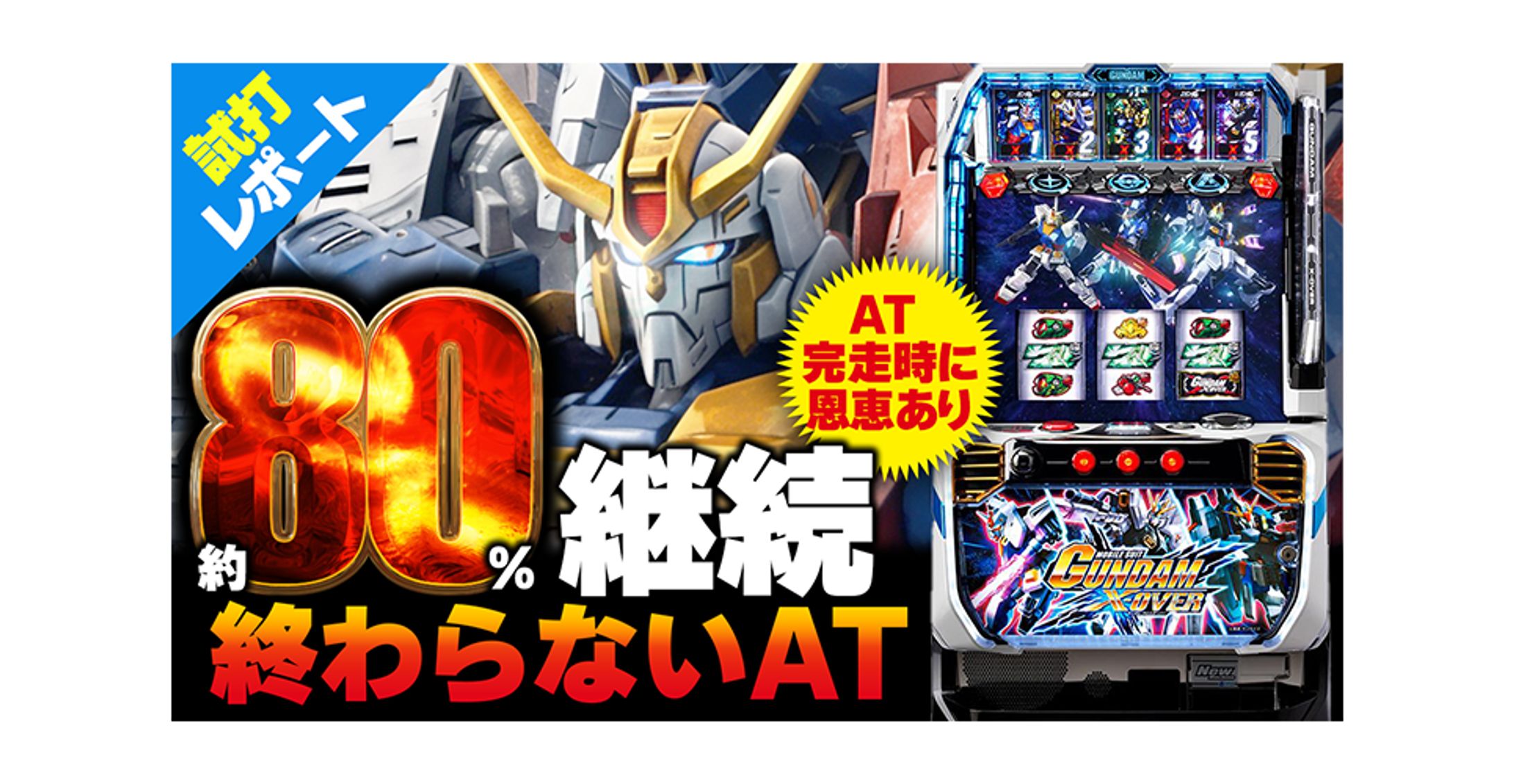 パチンコ・パチスロ04-1