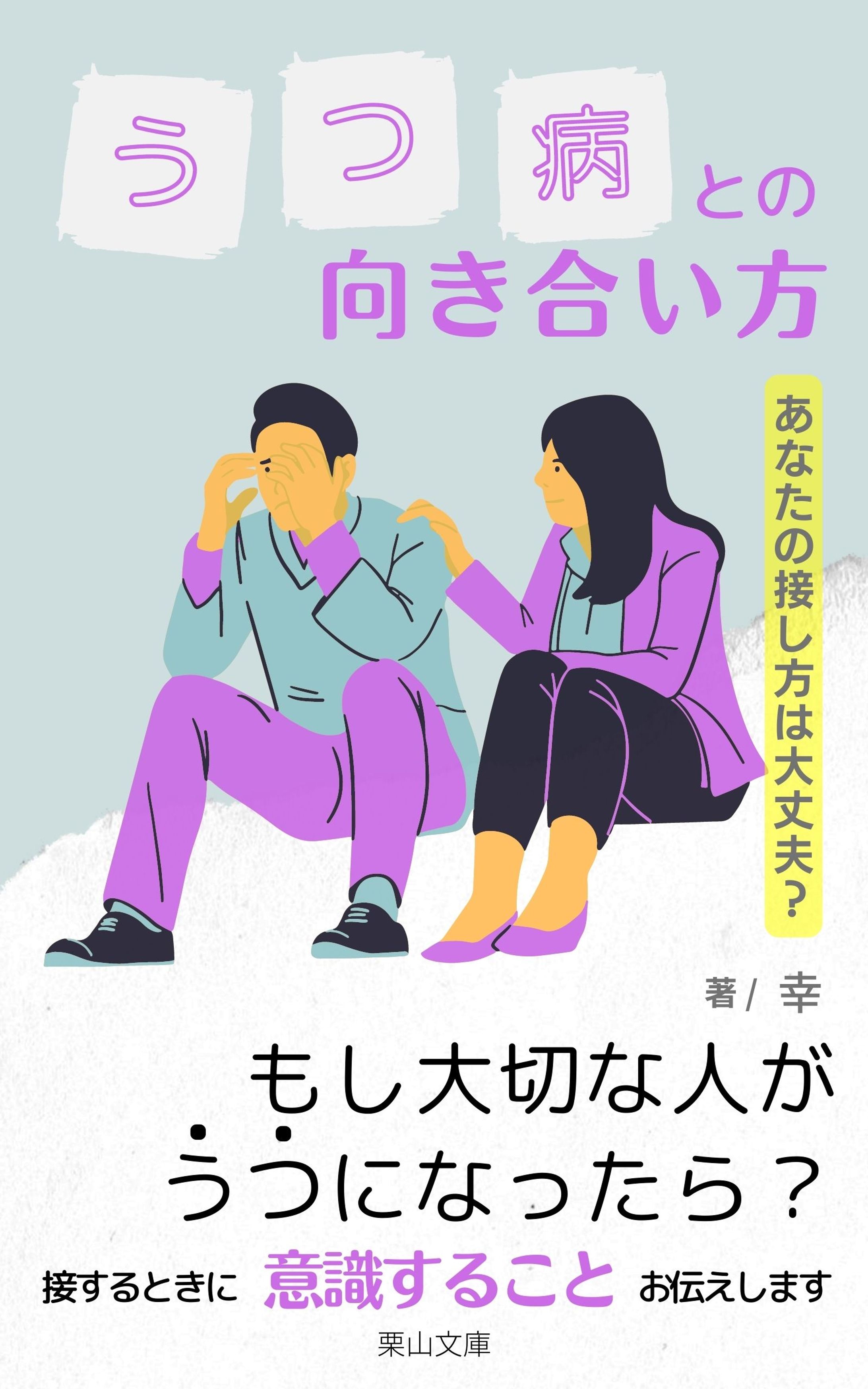 電子書籍表紙デザイン-1