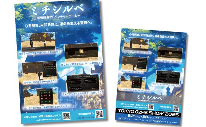 Tokyo Game Show 2025 Michsirube Poster design