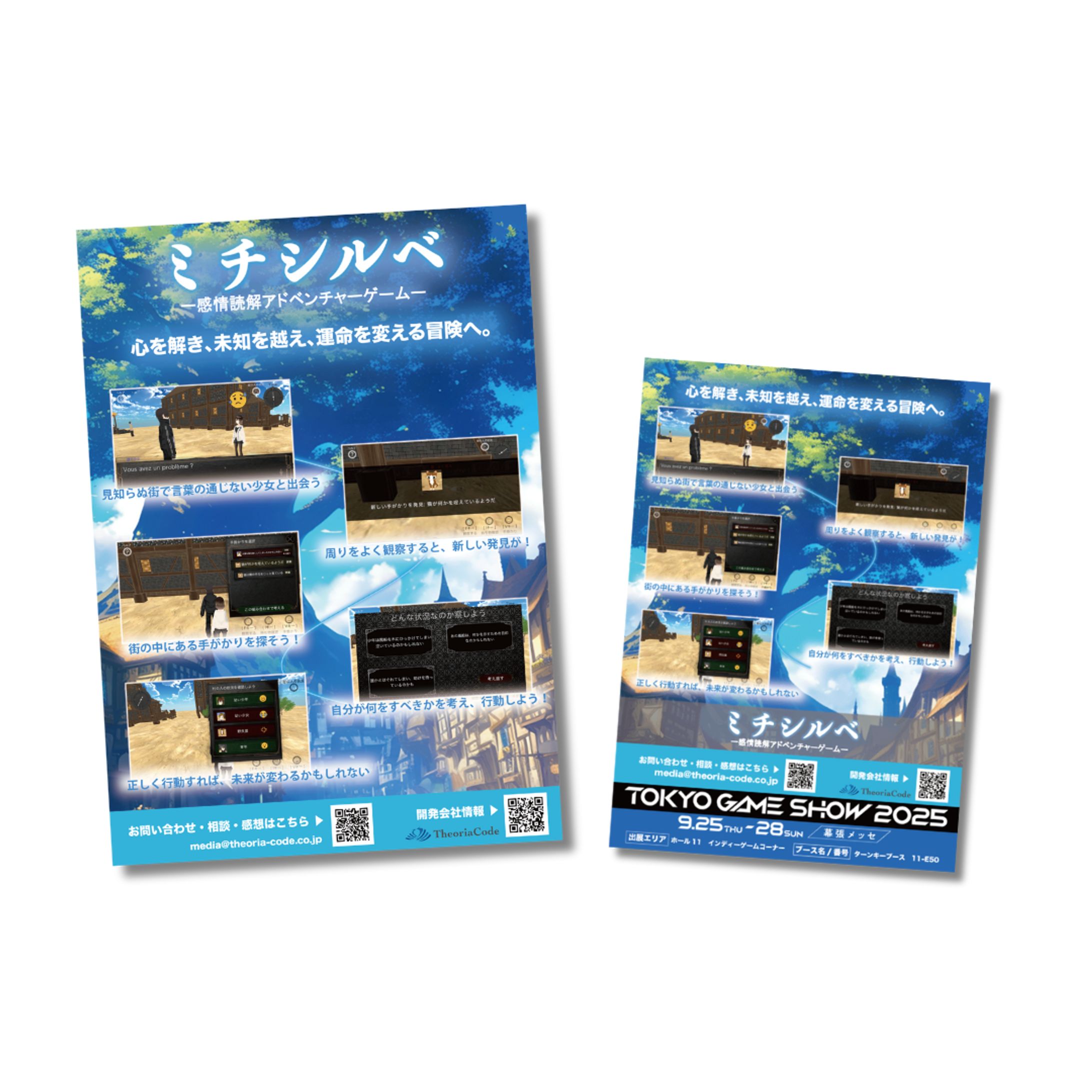 Tokyo Game Show 2025 Michsirube Poster design-1