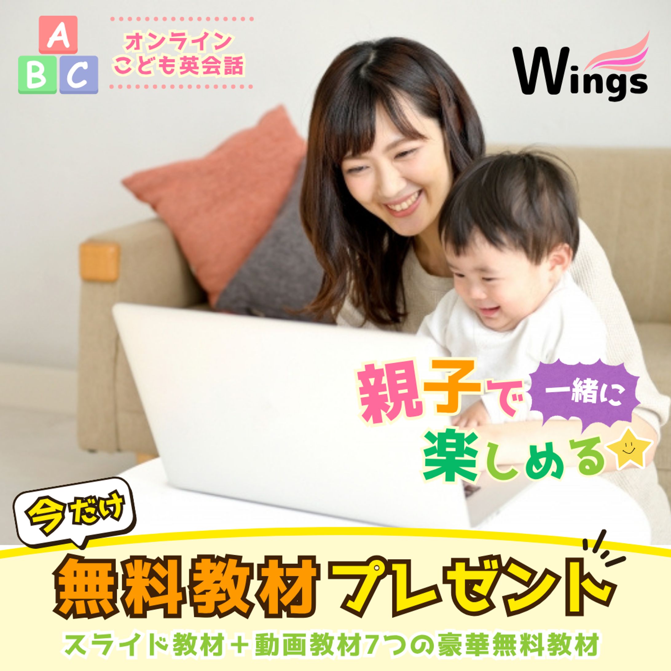 子供向け英会話教室バナー-1