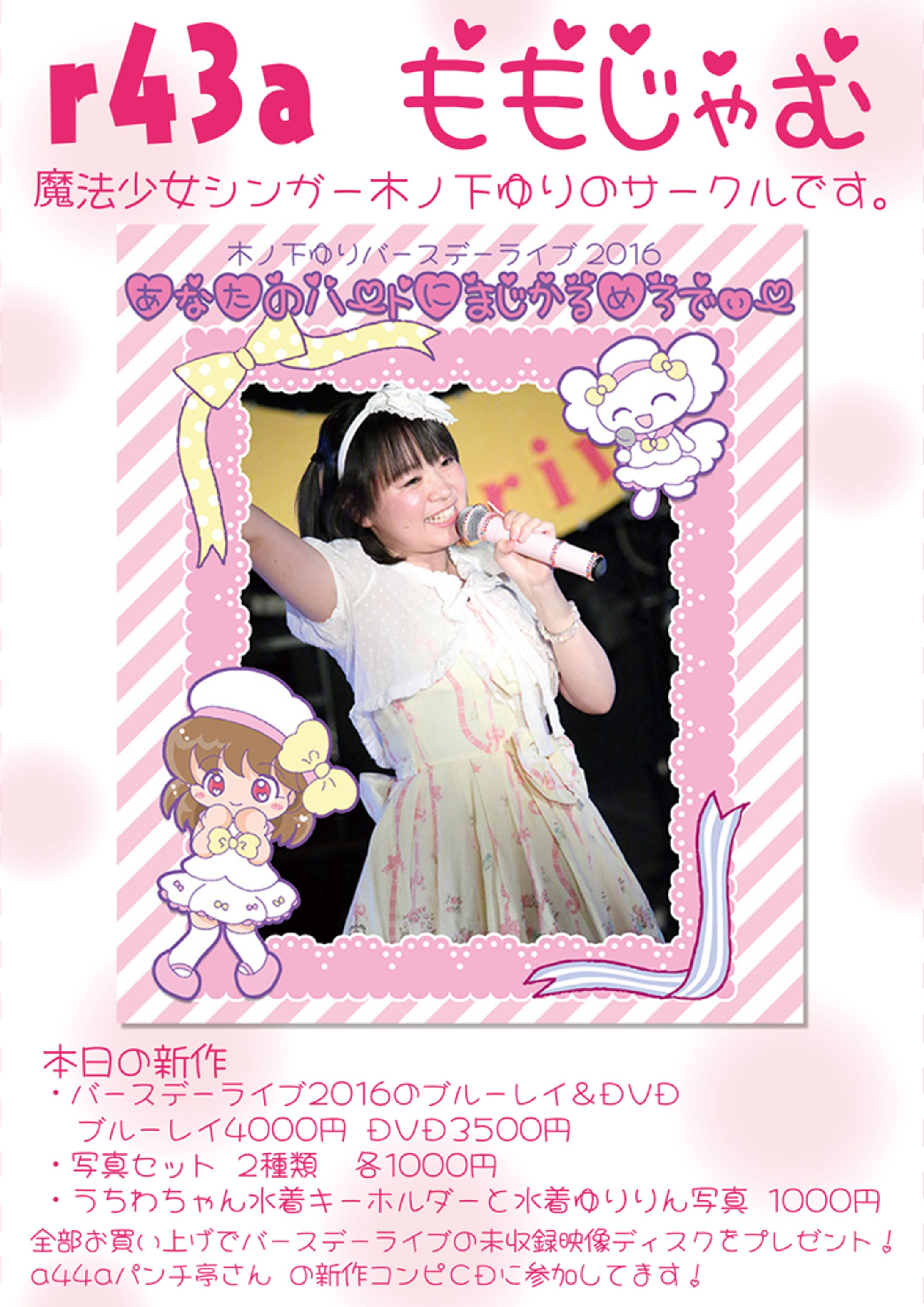 2016夏コミ看板-1