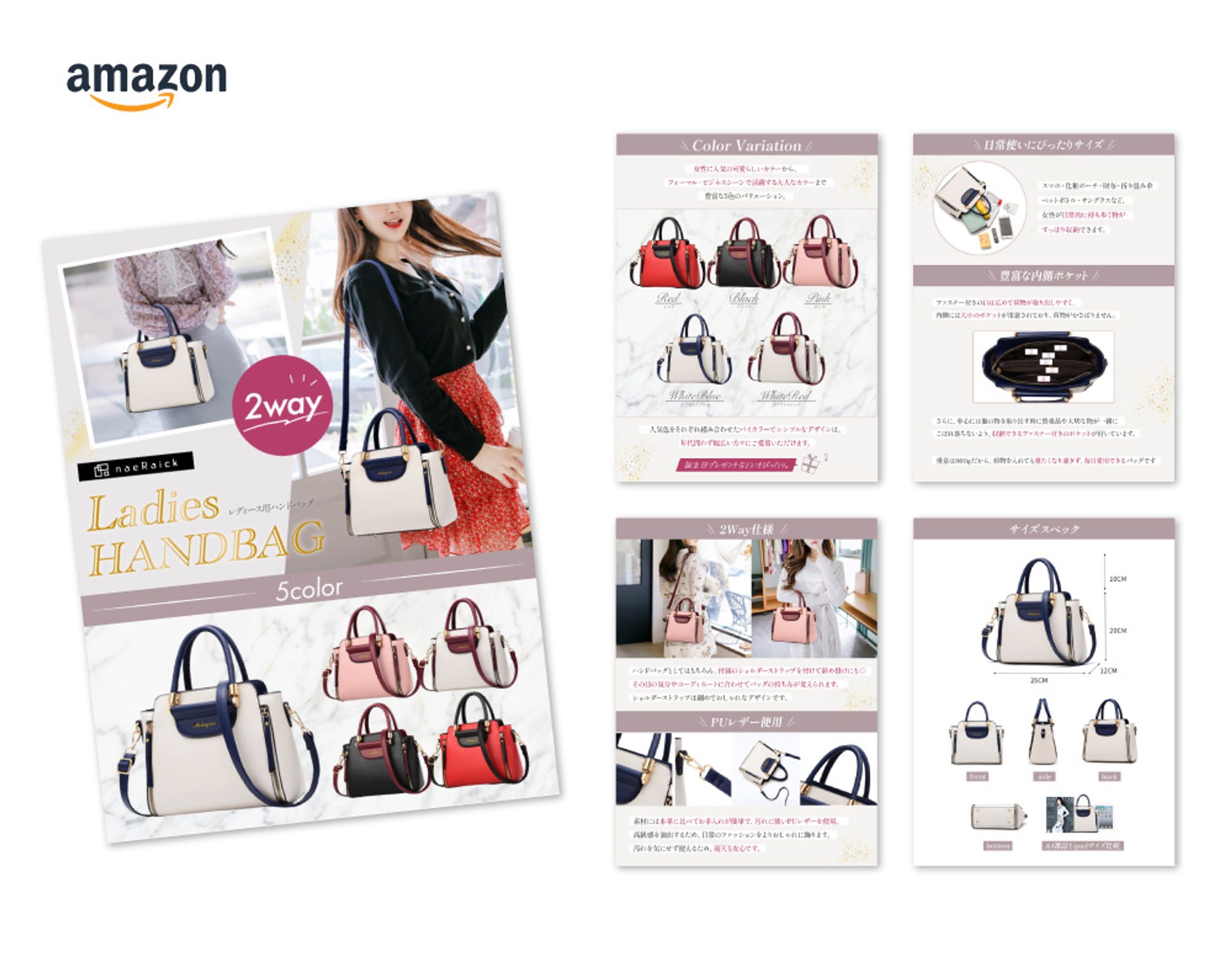 Amazonカタログ-1