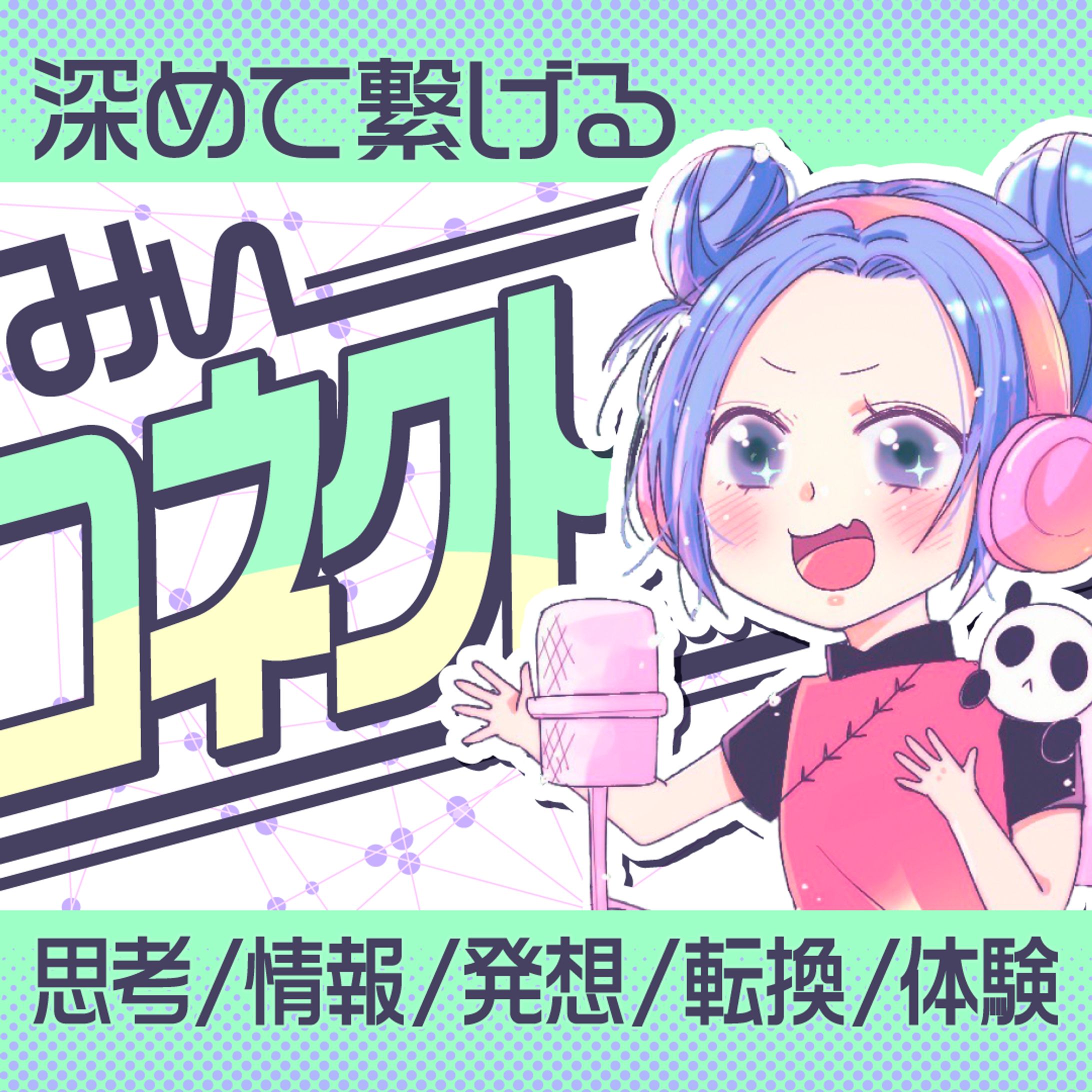 stand fm.用サムネイル-1