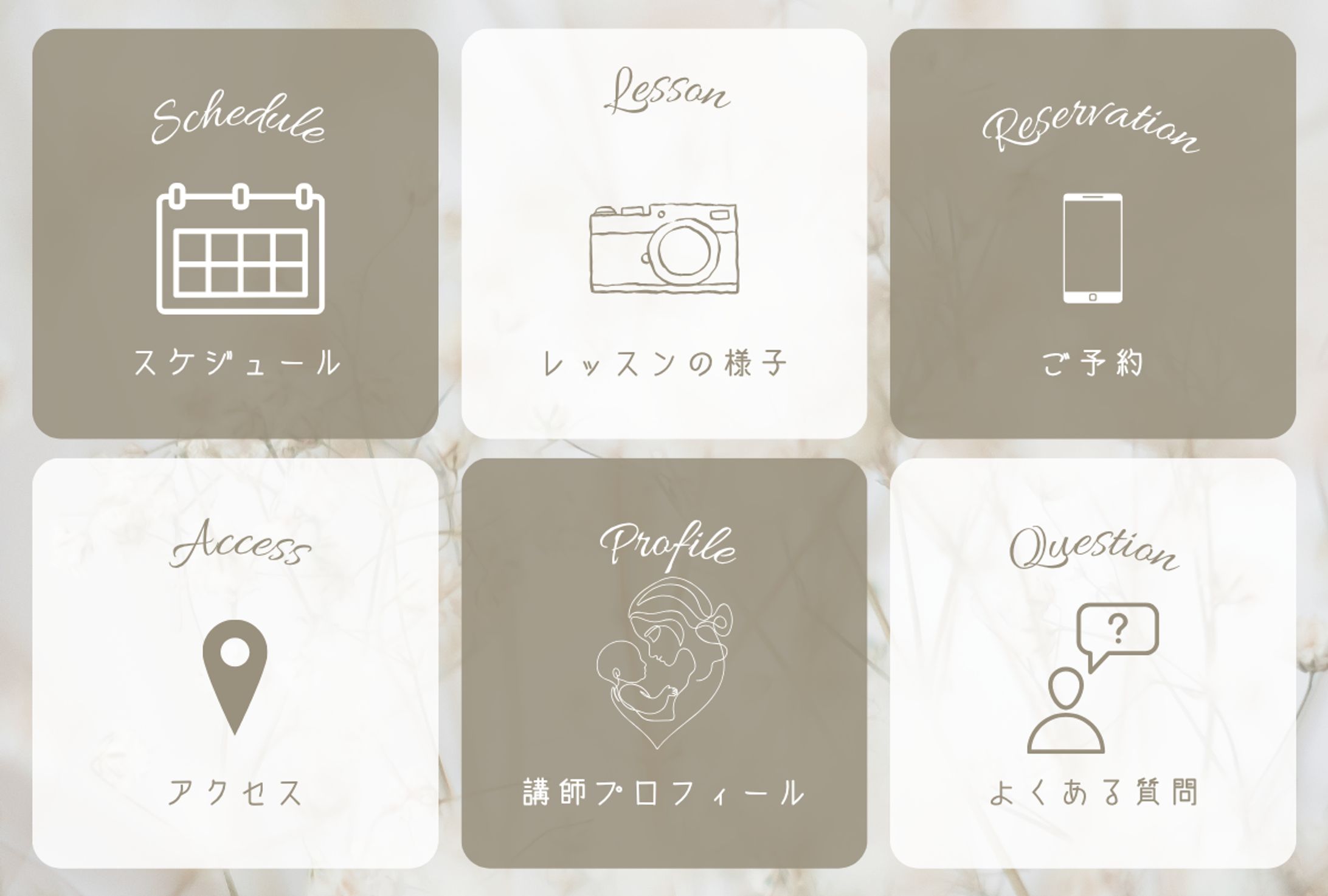 ベビーマッサージLINEリッチメニュー-1