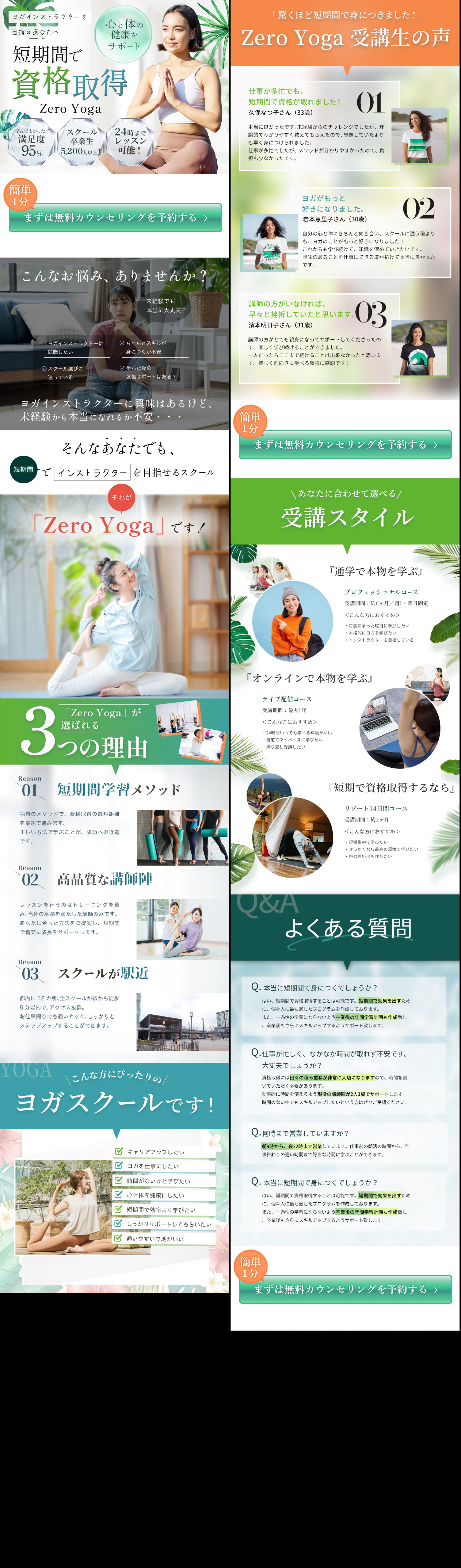 LP：ヨガスクール-1