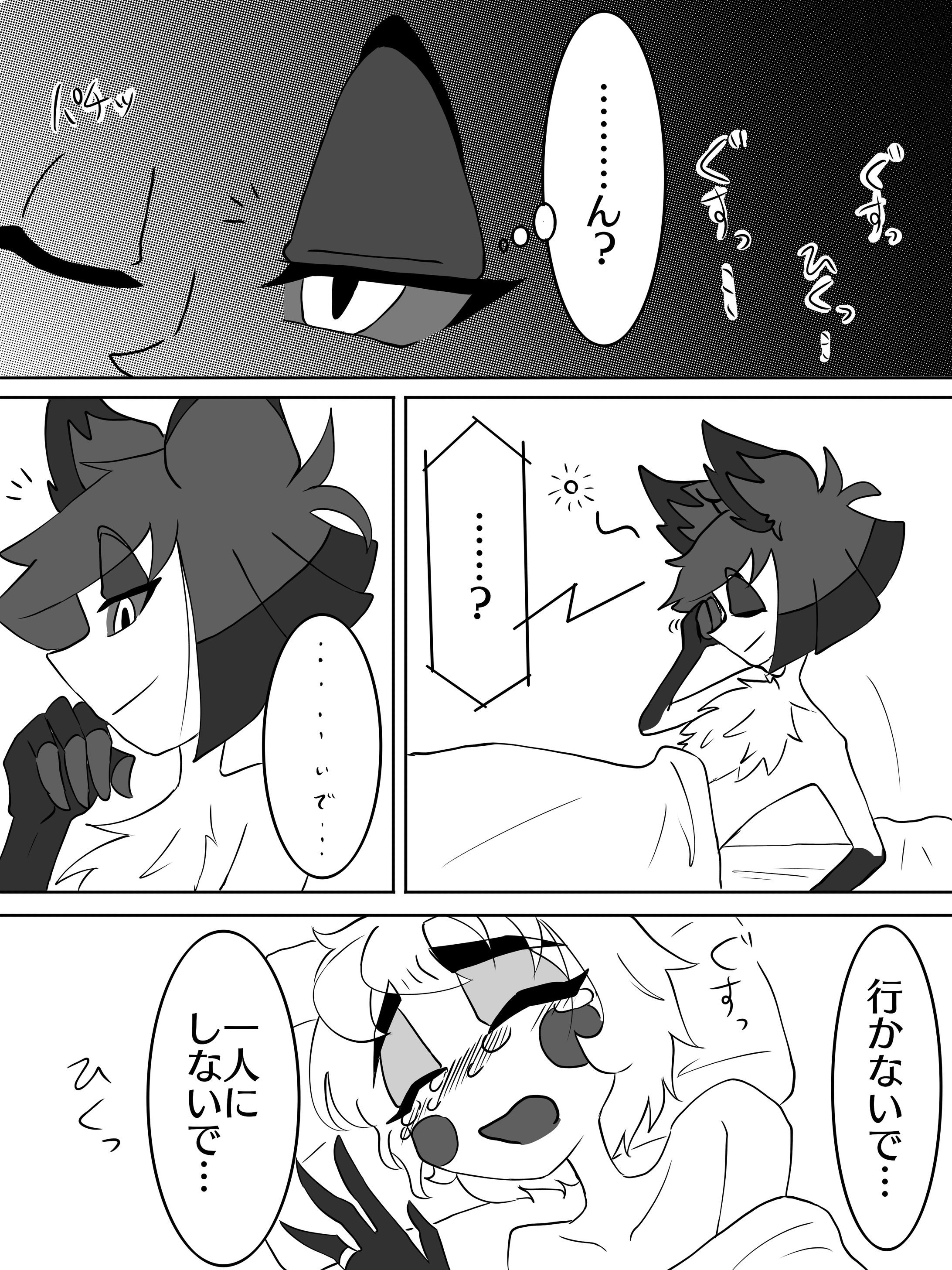 アラルシ漫画1-1