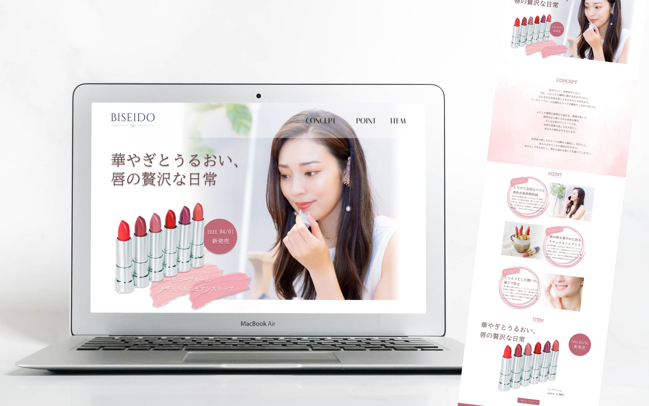 [Herteck架空案件]美容化粧品LP-1