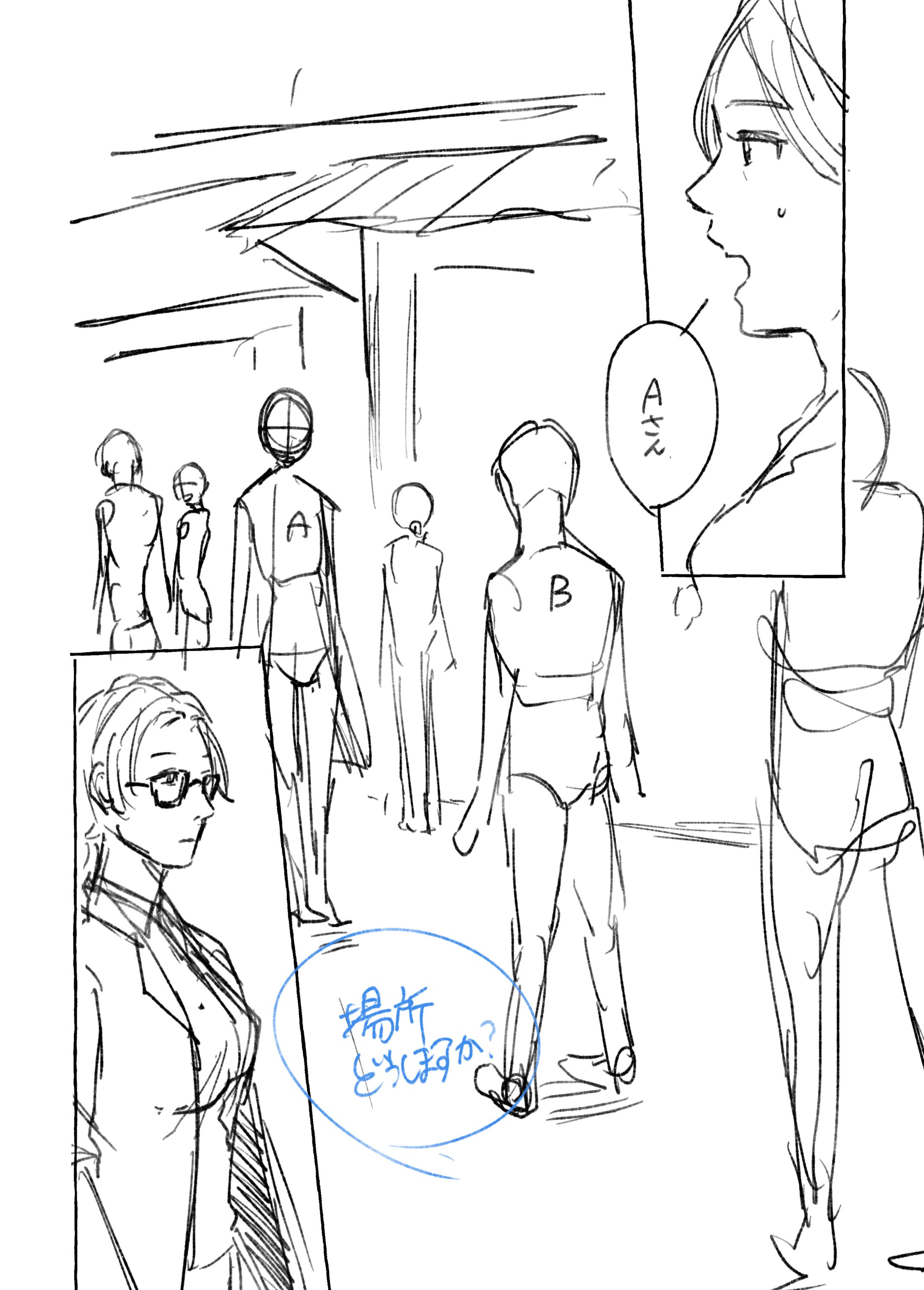 横漫画ネーム②-1