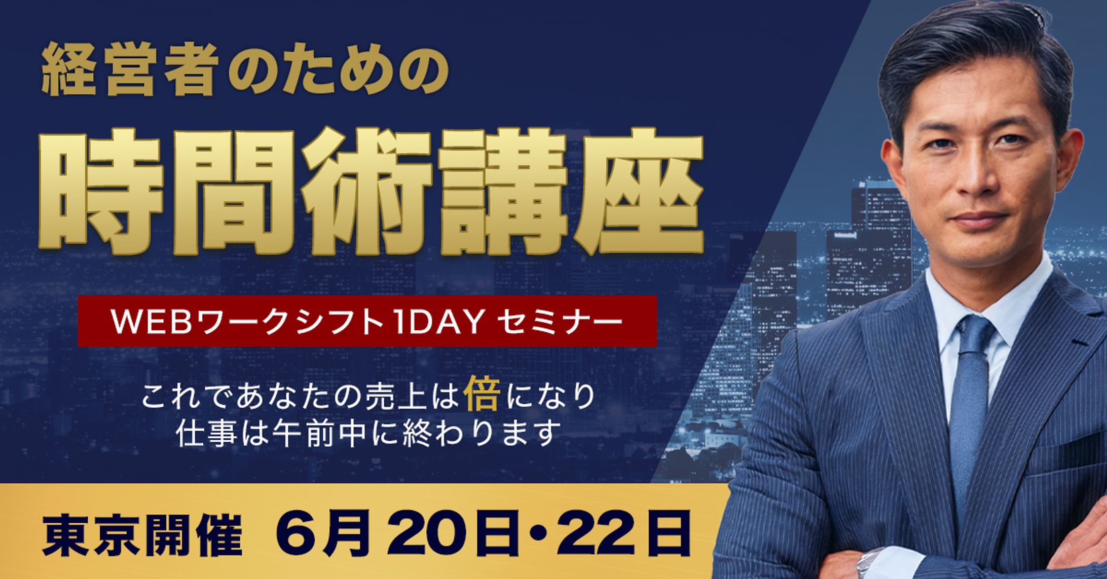バナー：ビジネスバナー-1