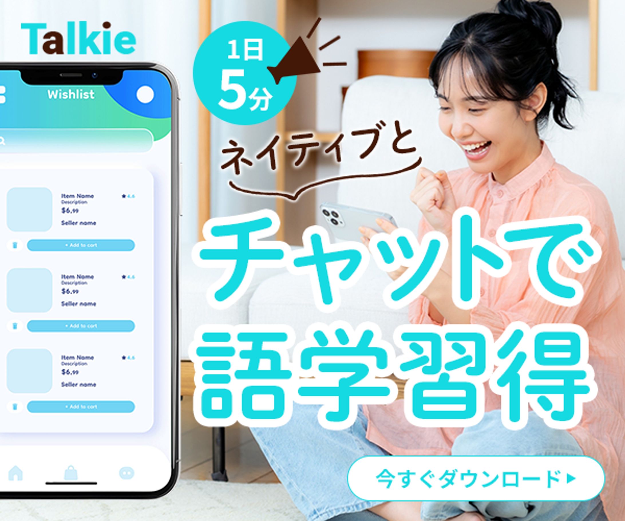 バナー：アプリ-1