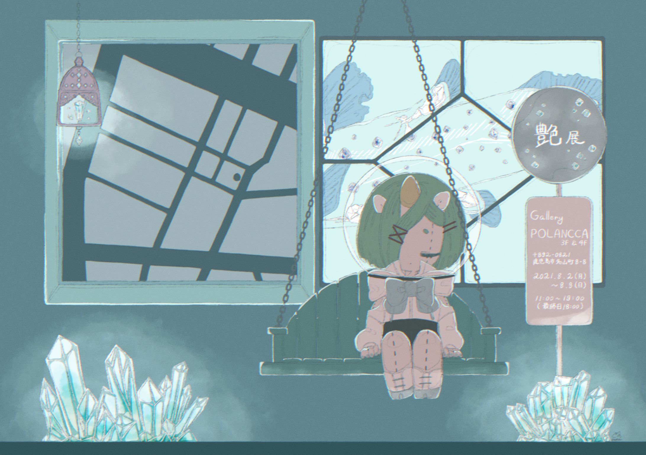 ✧︎艶展✧︎展示会案内-1