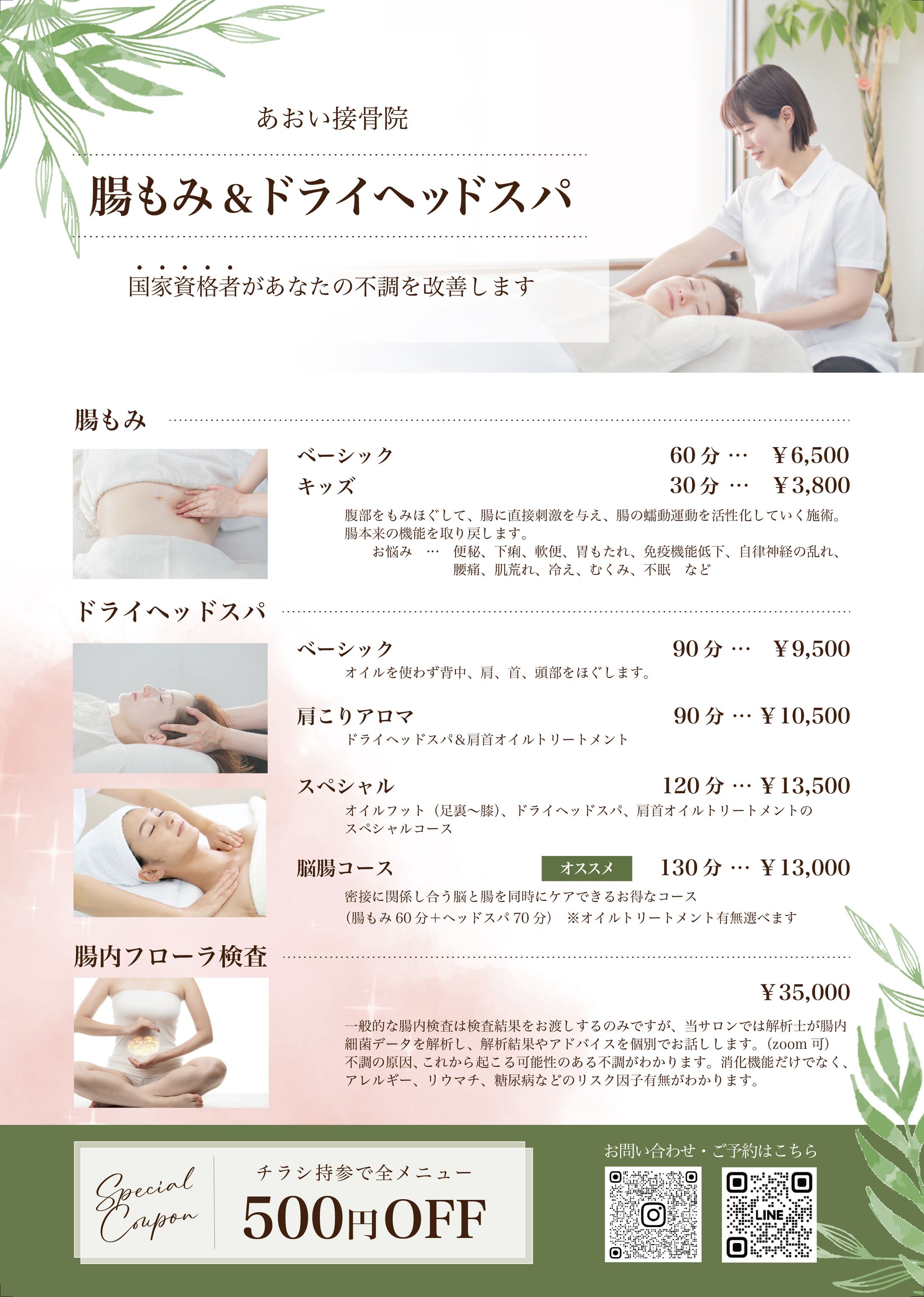 フライヤー（A4両面）-1