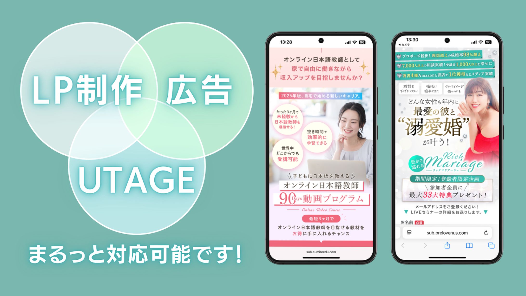 【サービス内容】LP・UTAGE・広告まるっと対応可能！-1