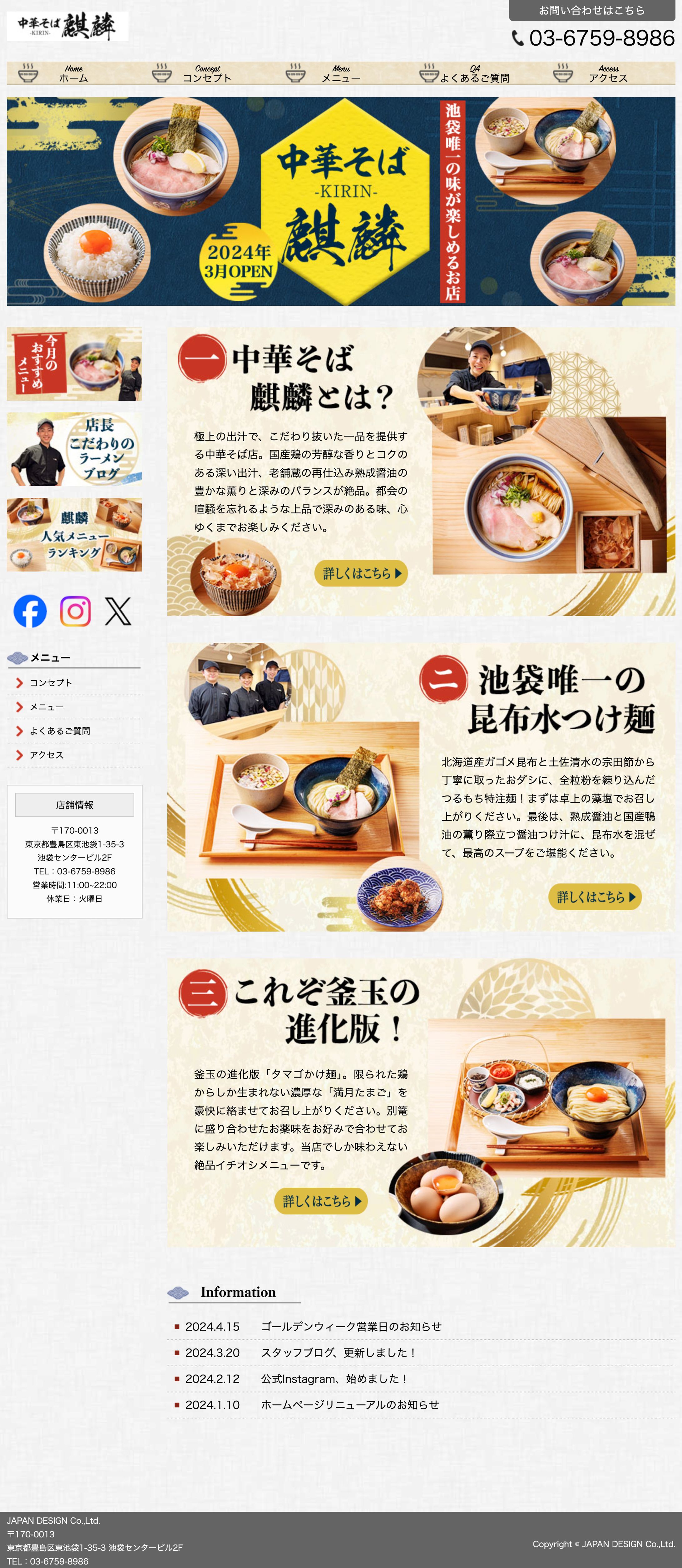 HP：ラーメン屋さん-1