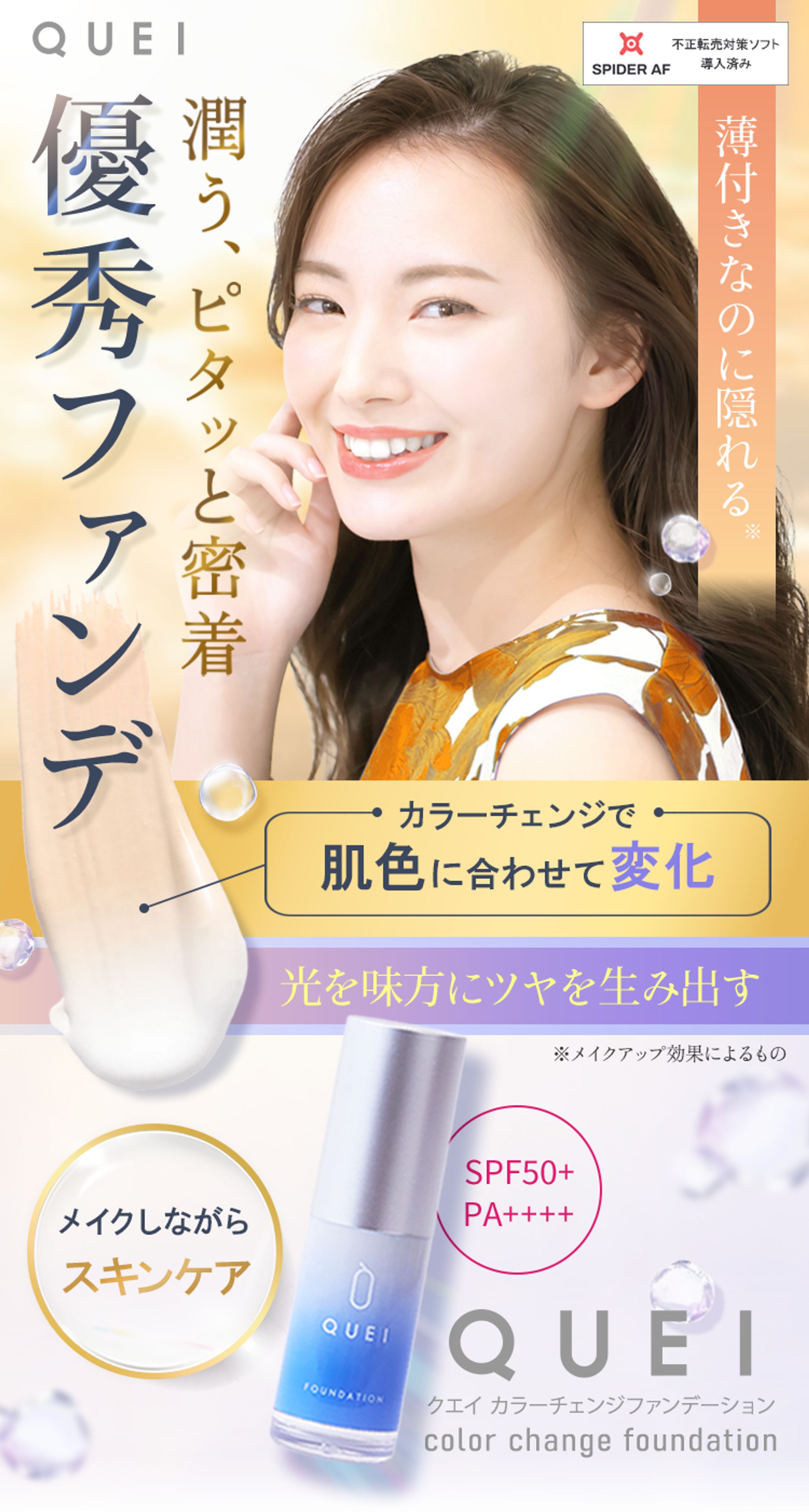 実案件 秋冬用デザイン：LP（ランディングページ）※FV-1