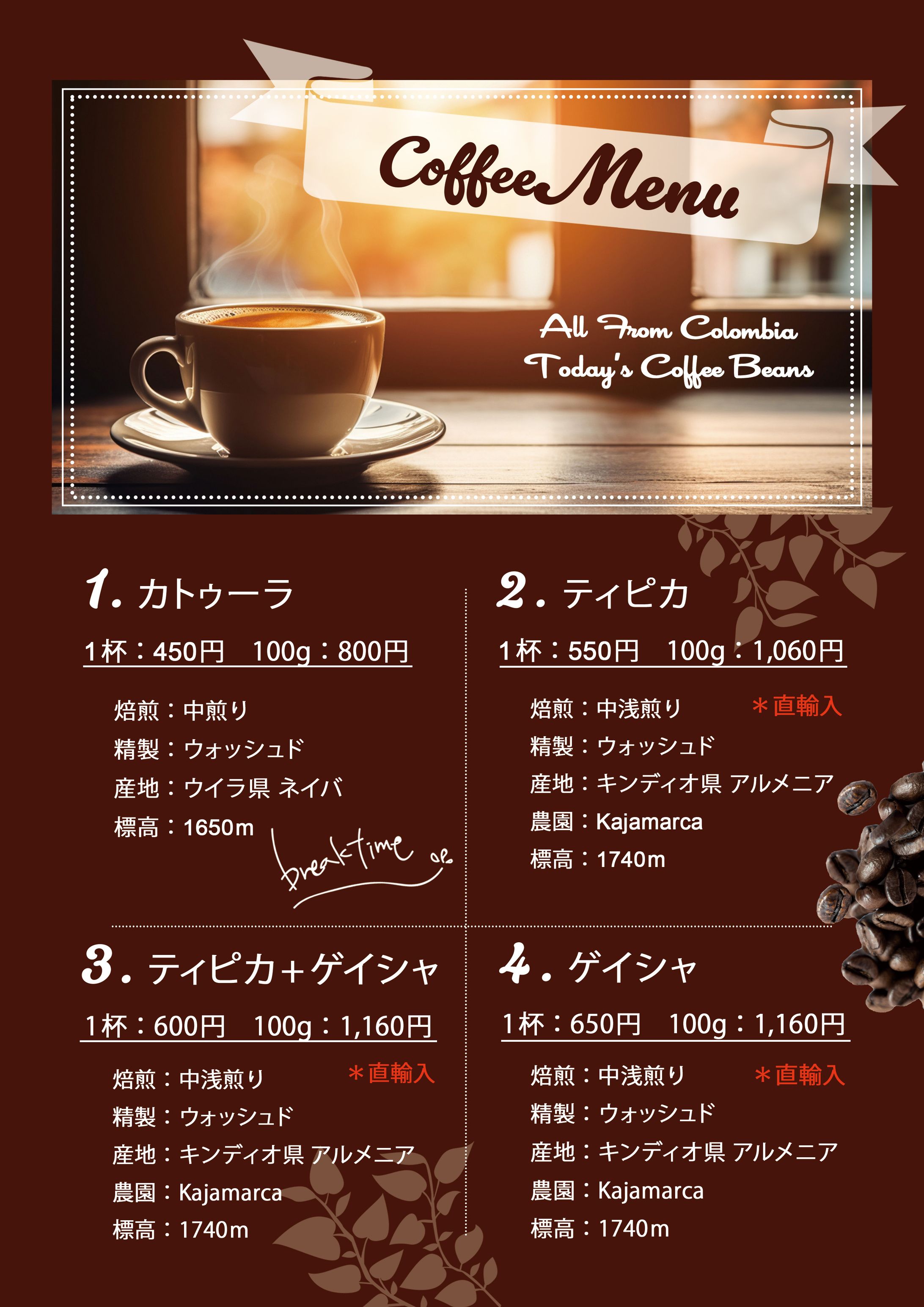 カフェメニュー：コーヒー-1