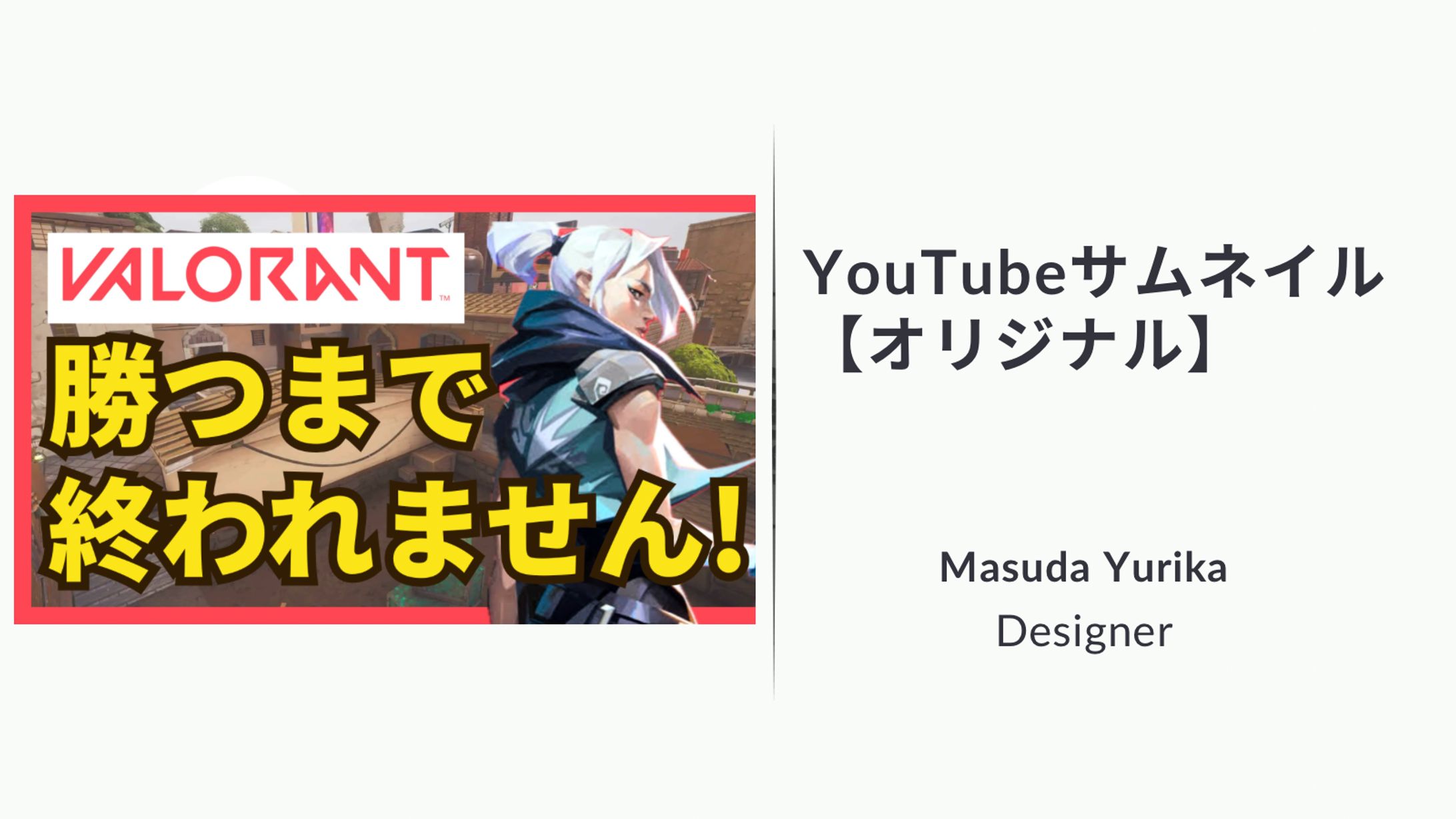 youtubeサムネイル【オリジナル】-1