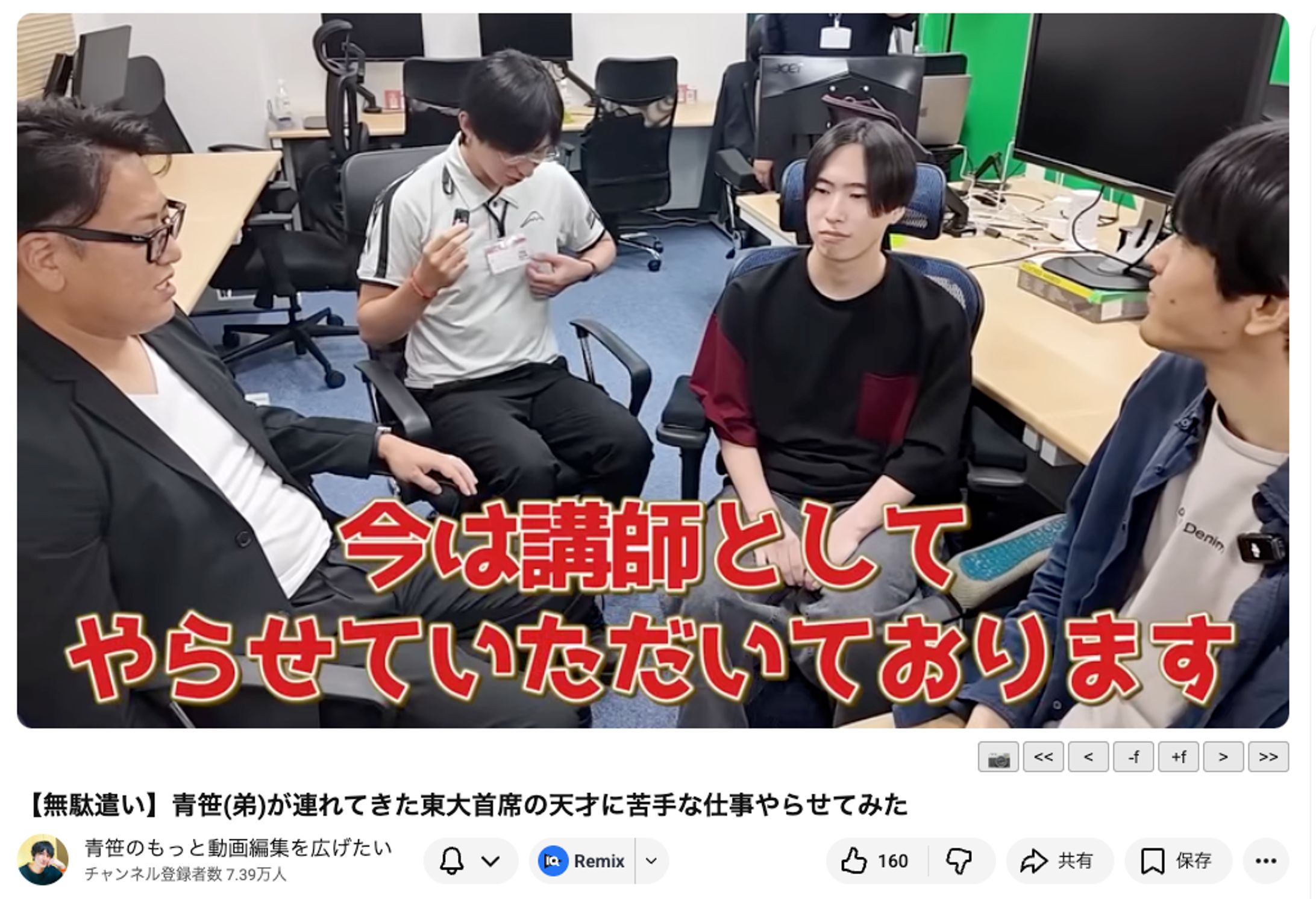 こちらの動画にて取り上げていただきました！②-1